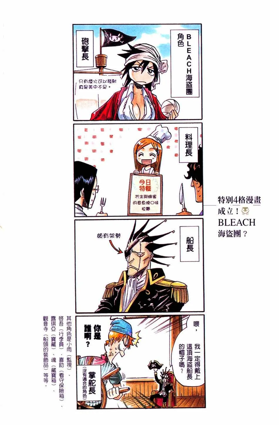 设定集00 第11页
