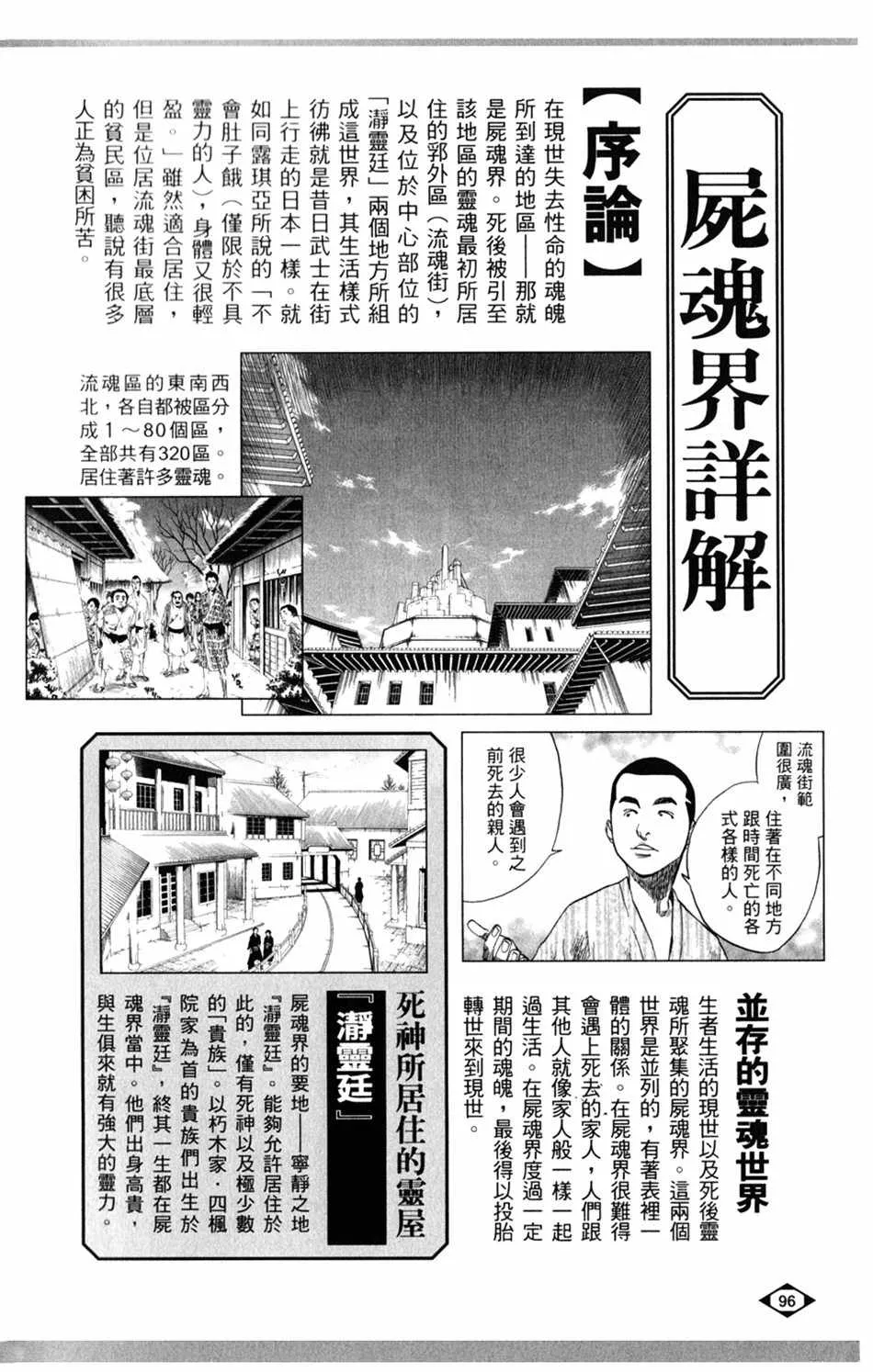 设定集00 第25页