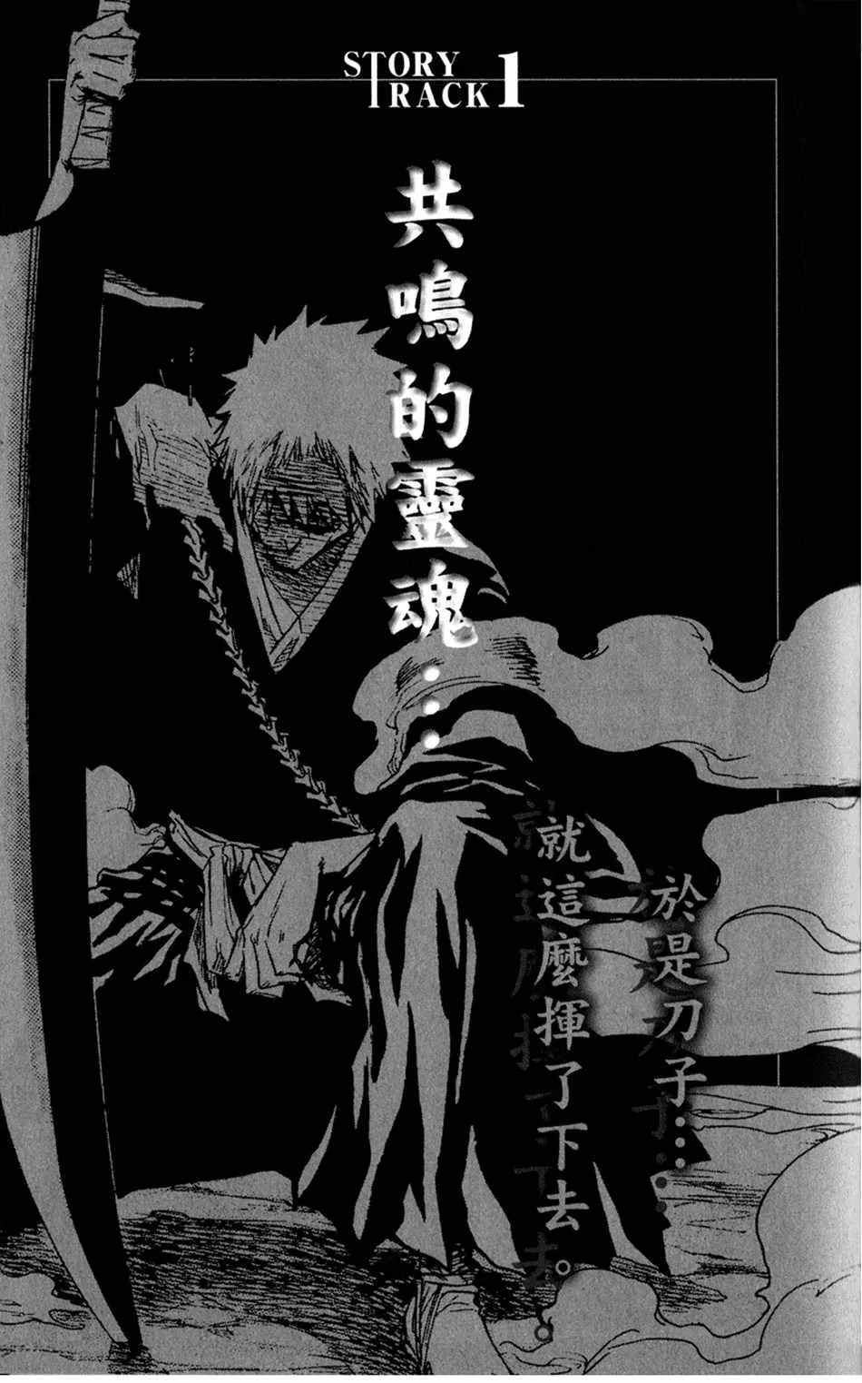 设定集01 第1页
