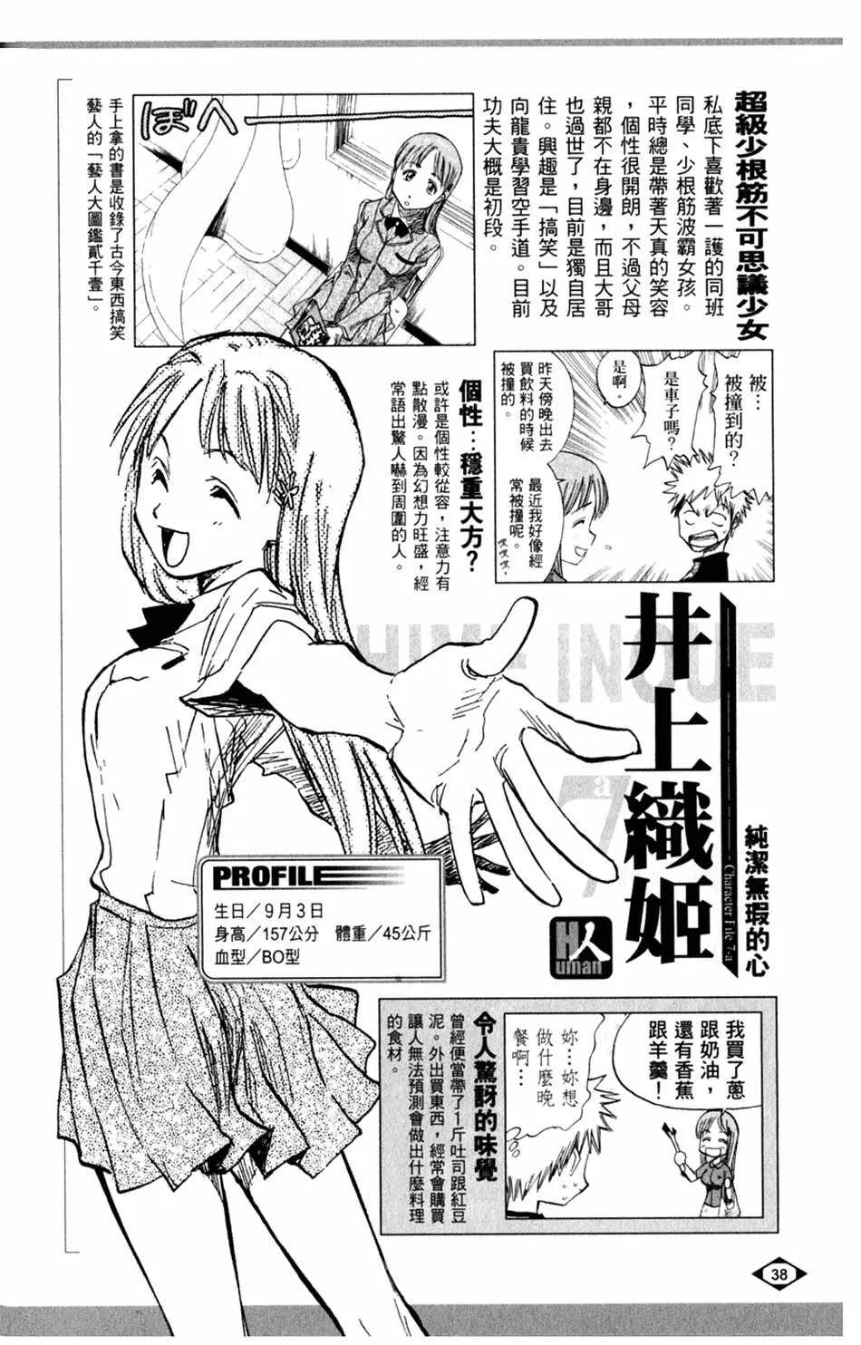 设定集01 第6页