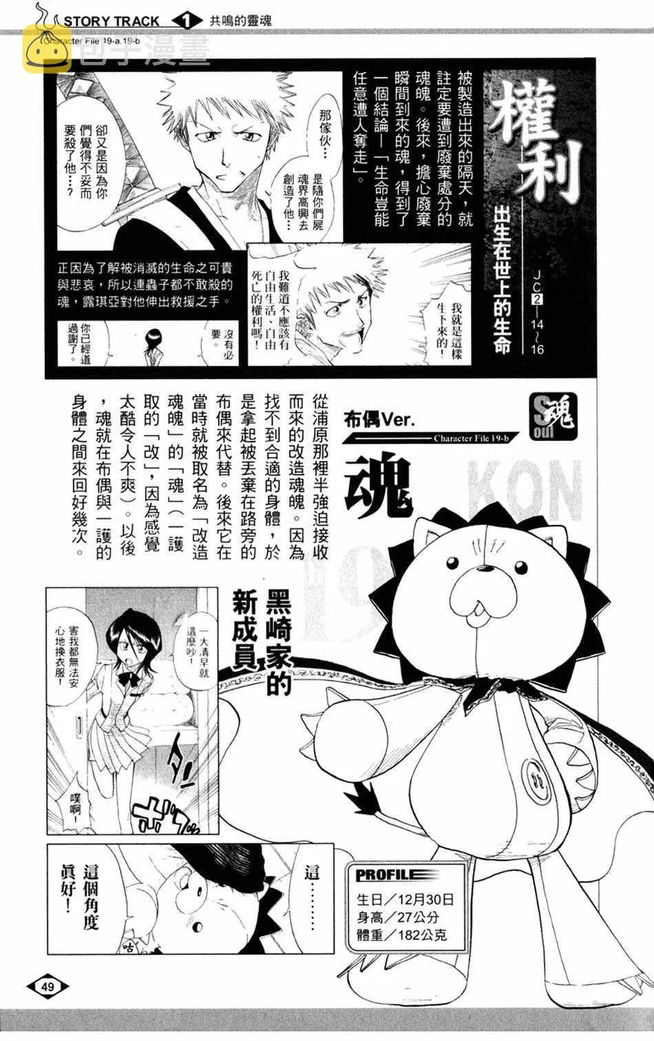 设定集01 第17页