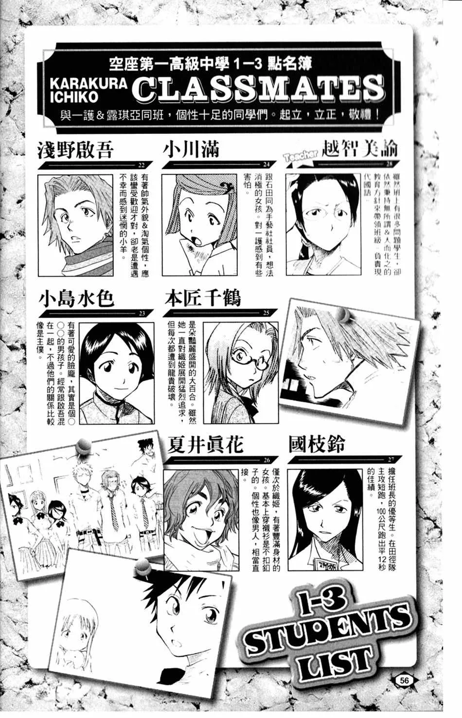 设定集01 第24页