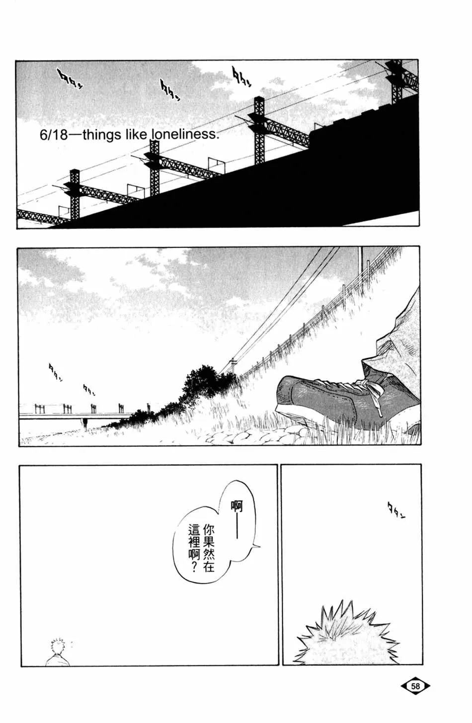 设定集01 第26页