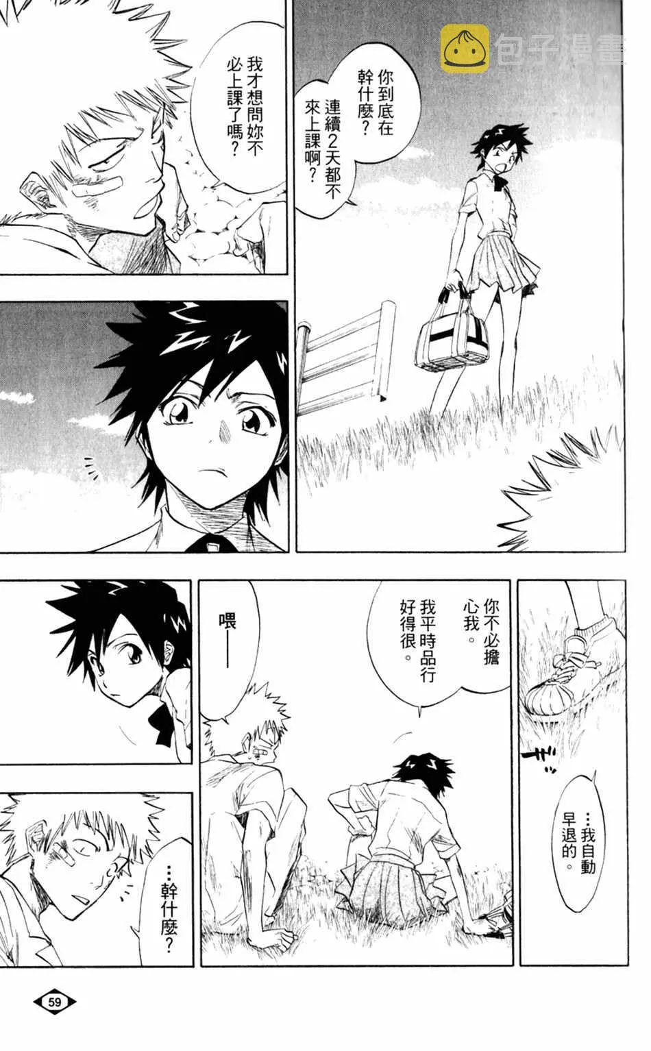 设定集01 第27页