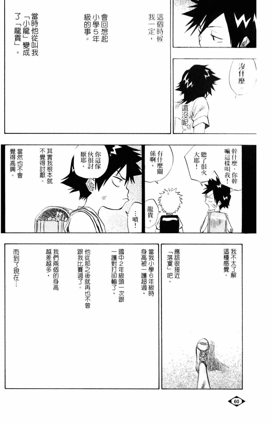设定集01 第28页