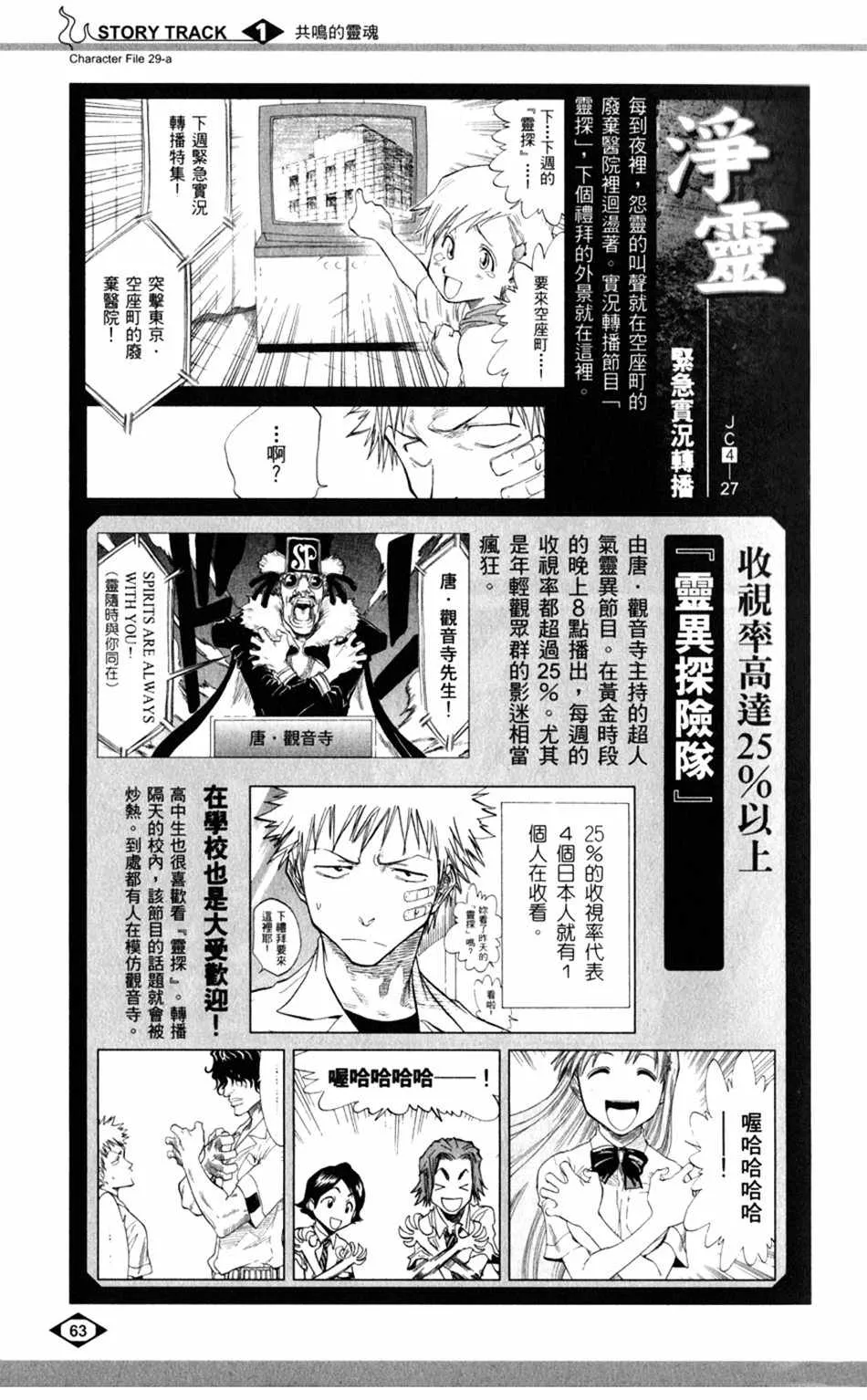 设定集01 第31页