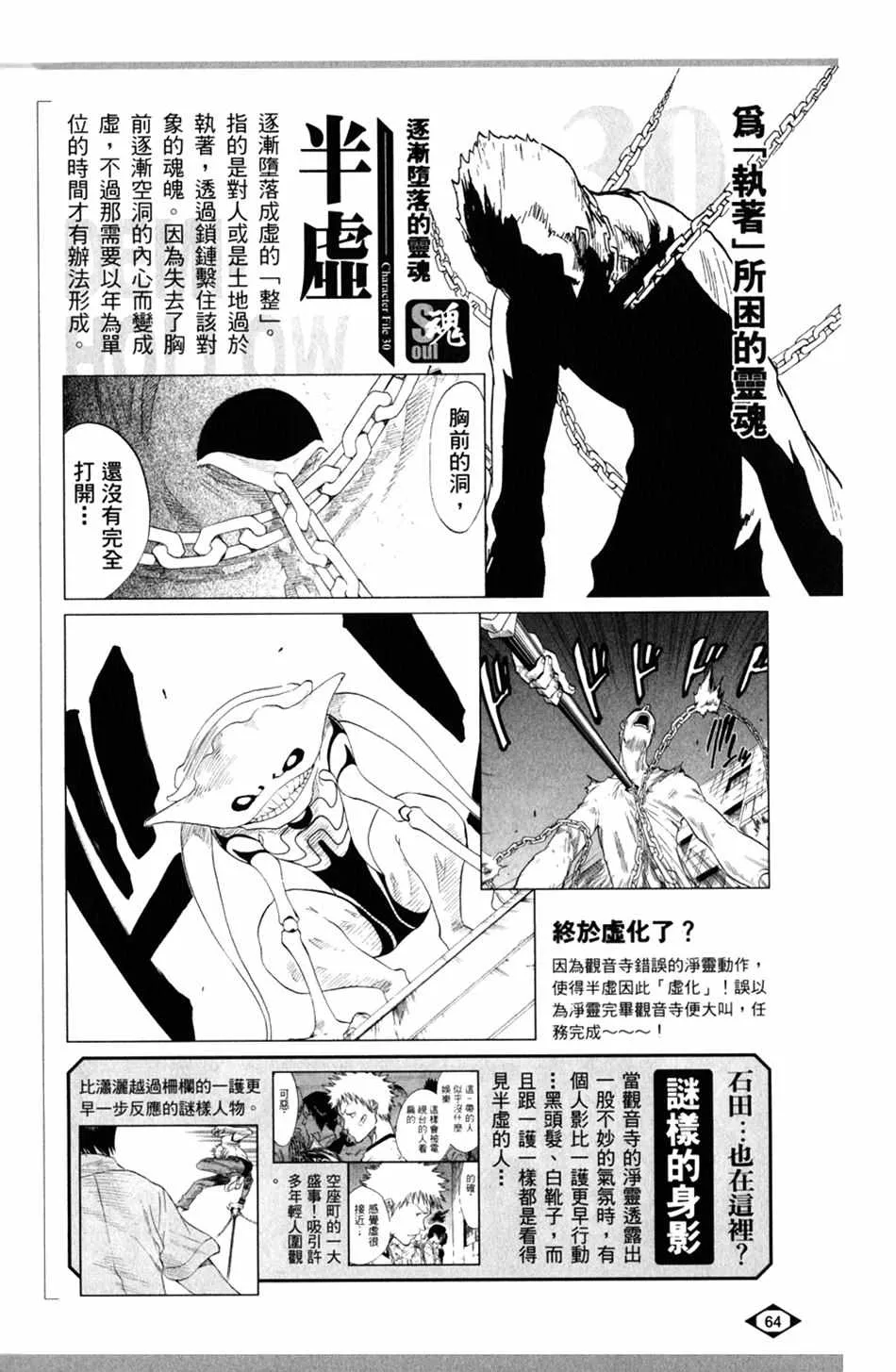 设定集01 第32页