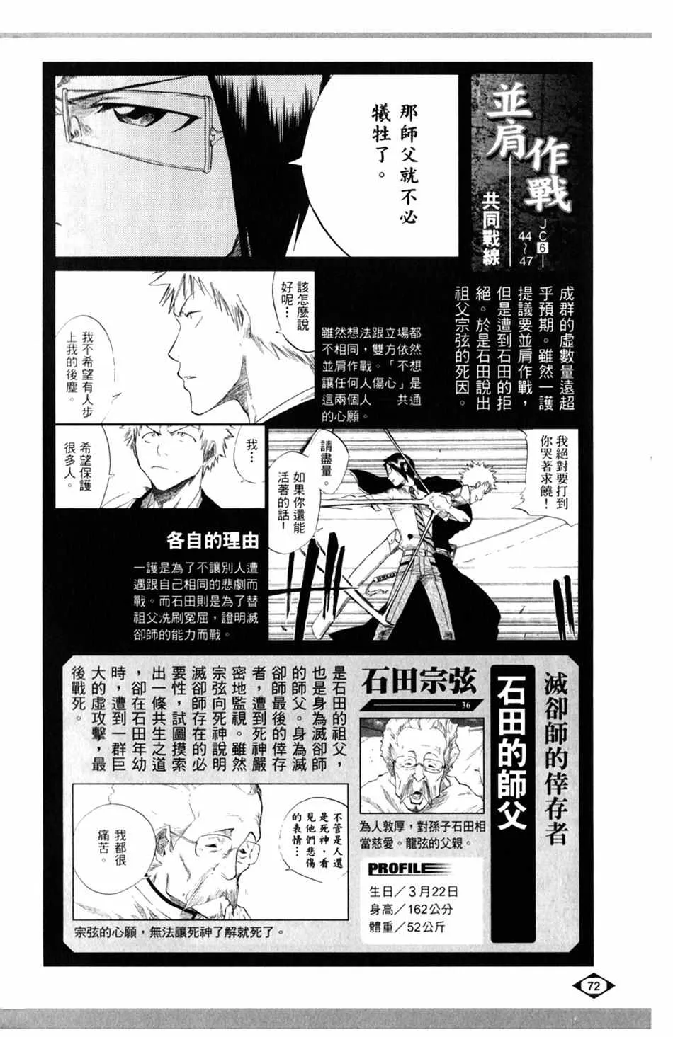 设定集01 第40页