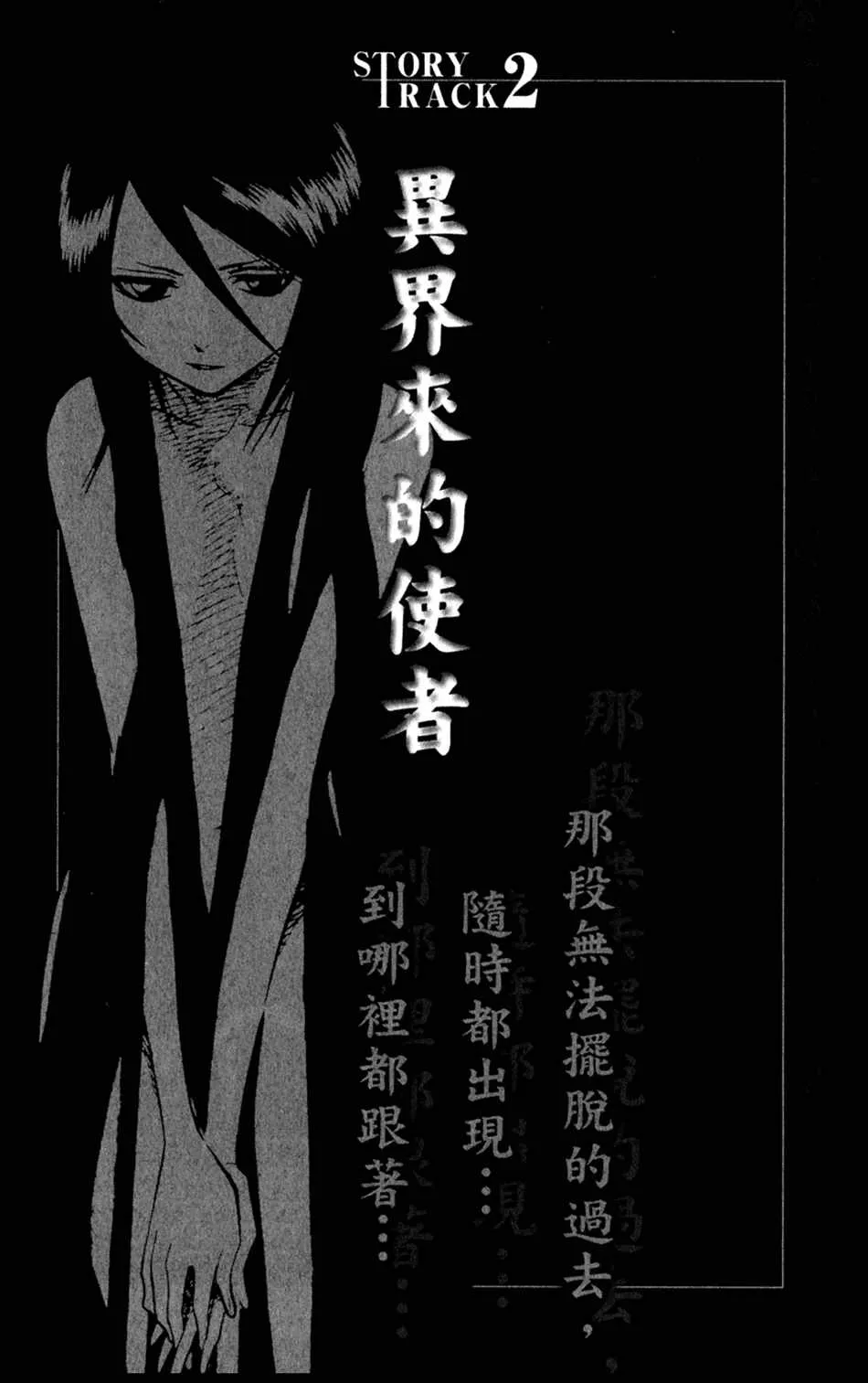设定集02 第1页
