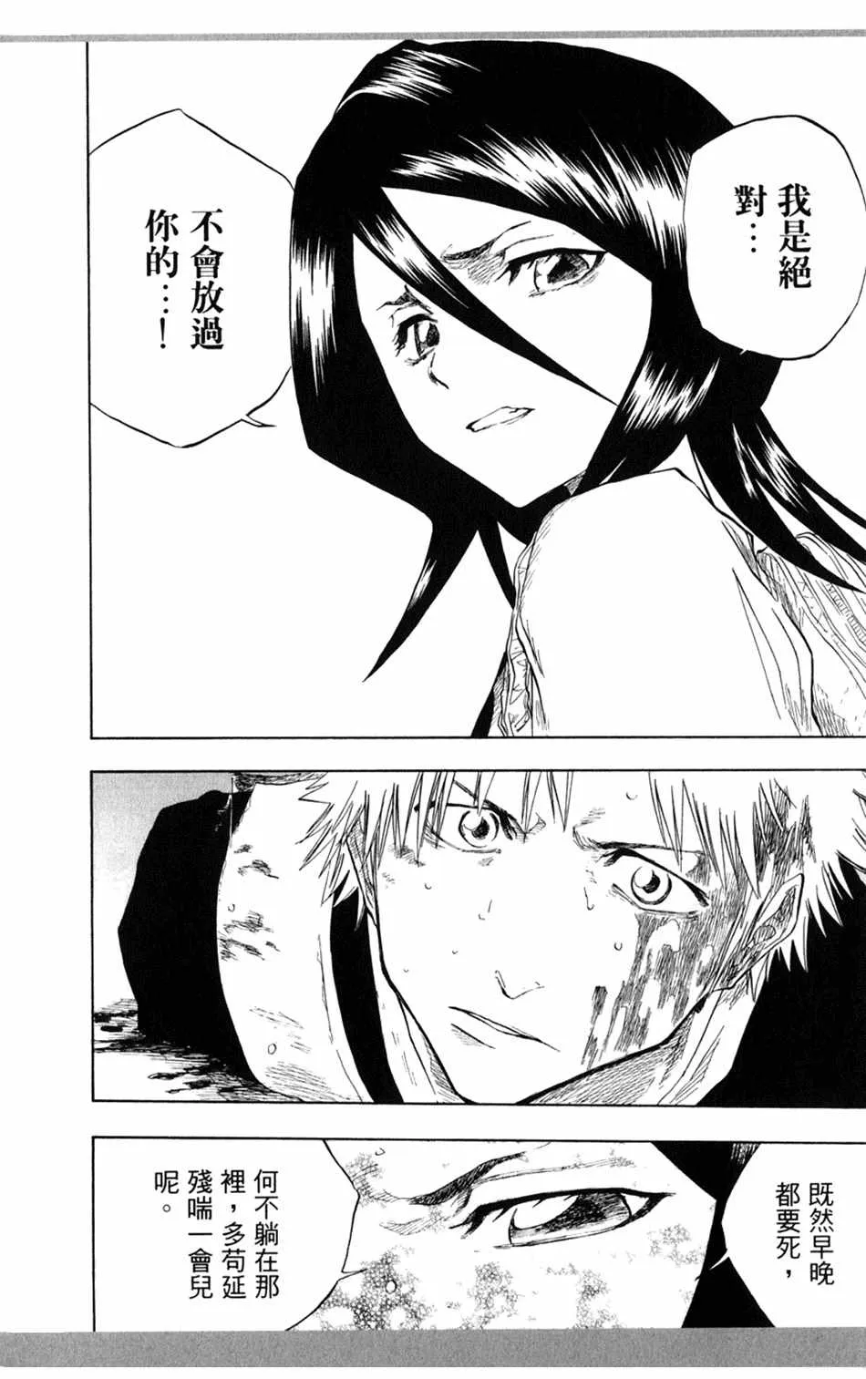 设定集02 第6页