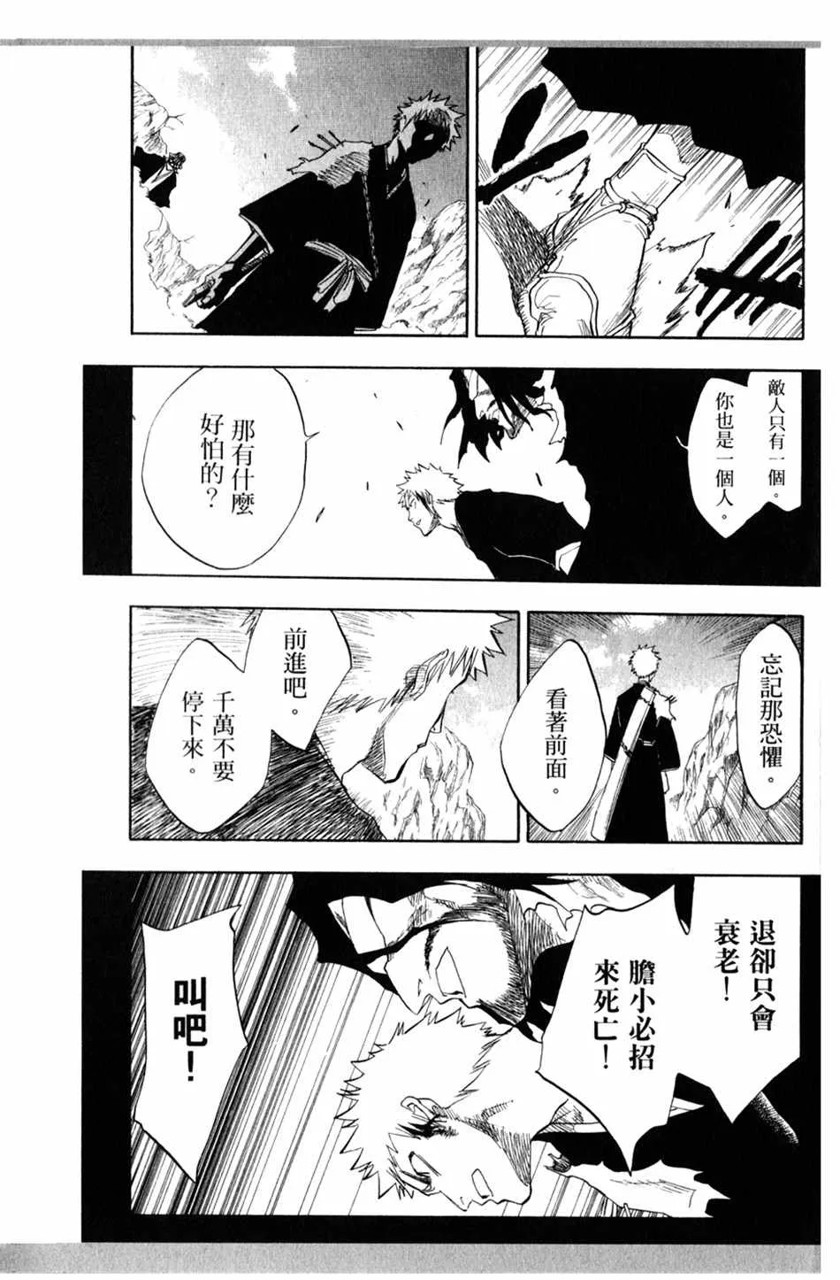 设定集02 第12页