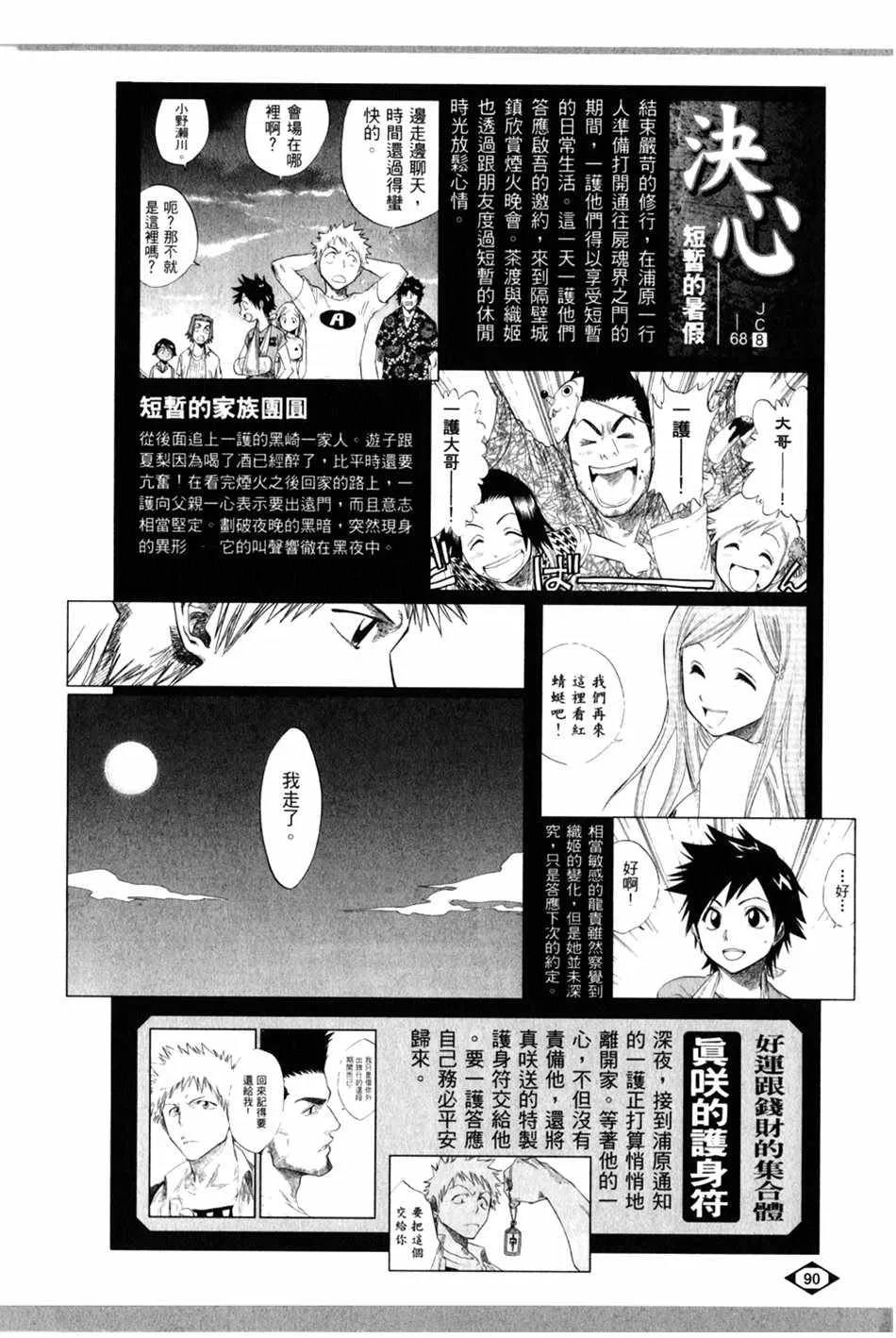 设定集02 第16页