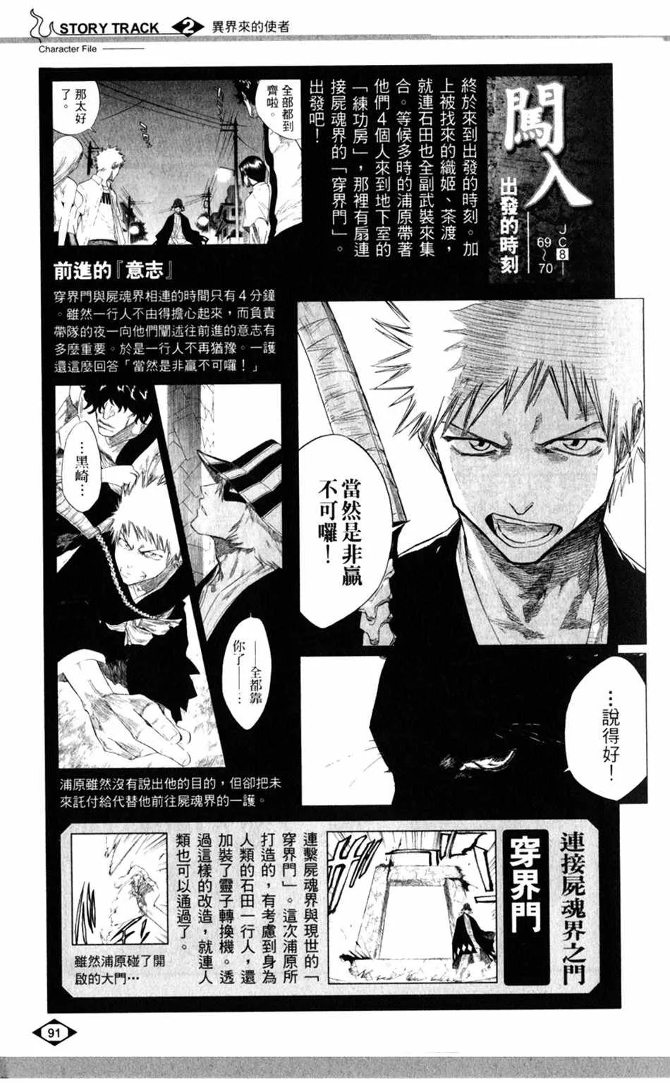 设定集02 第17页