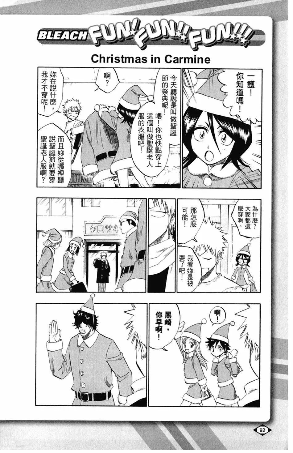 设定集02 第18页