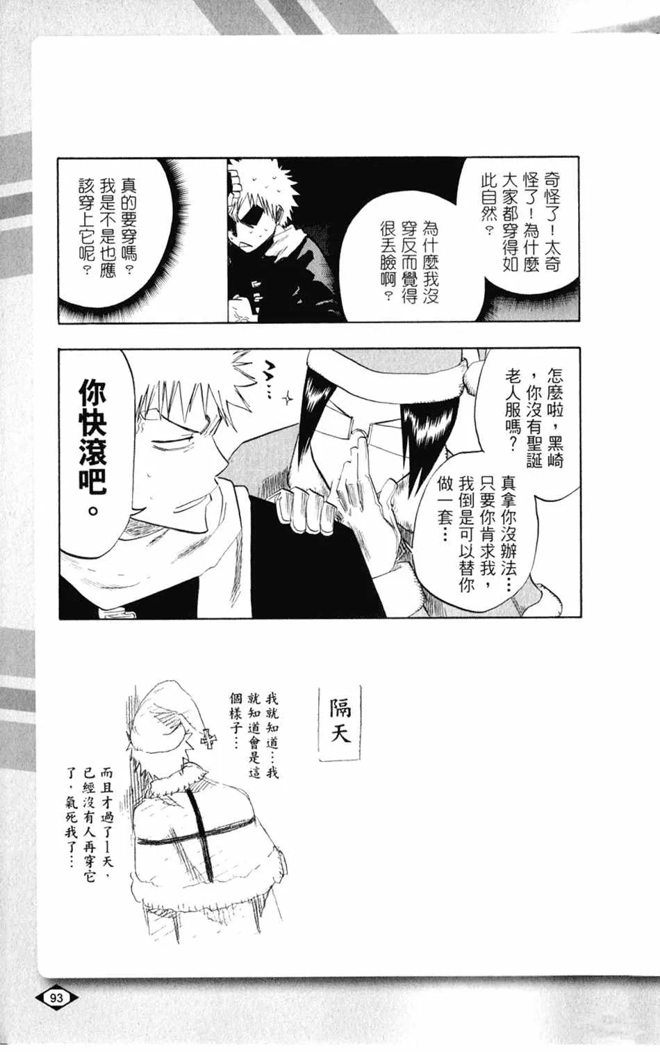 设定集02 第19页
