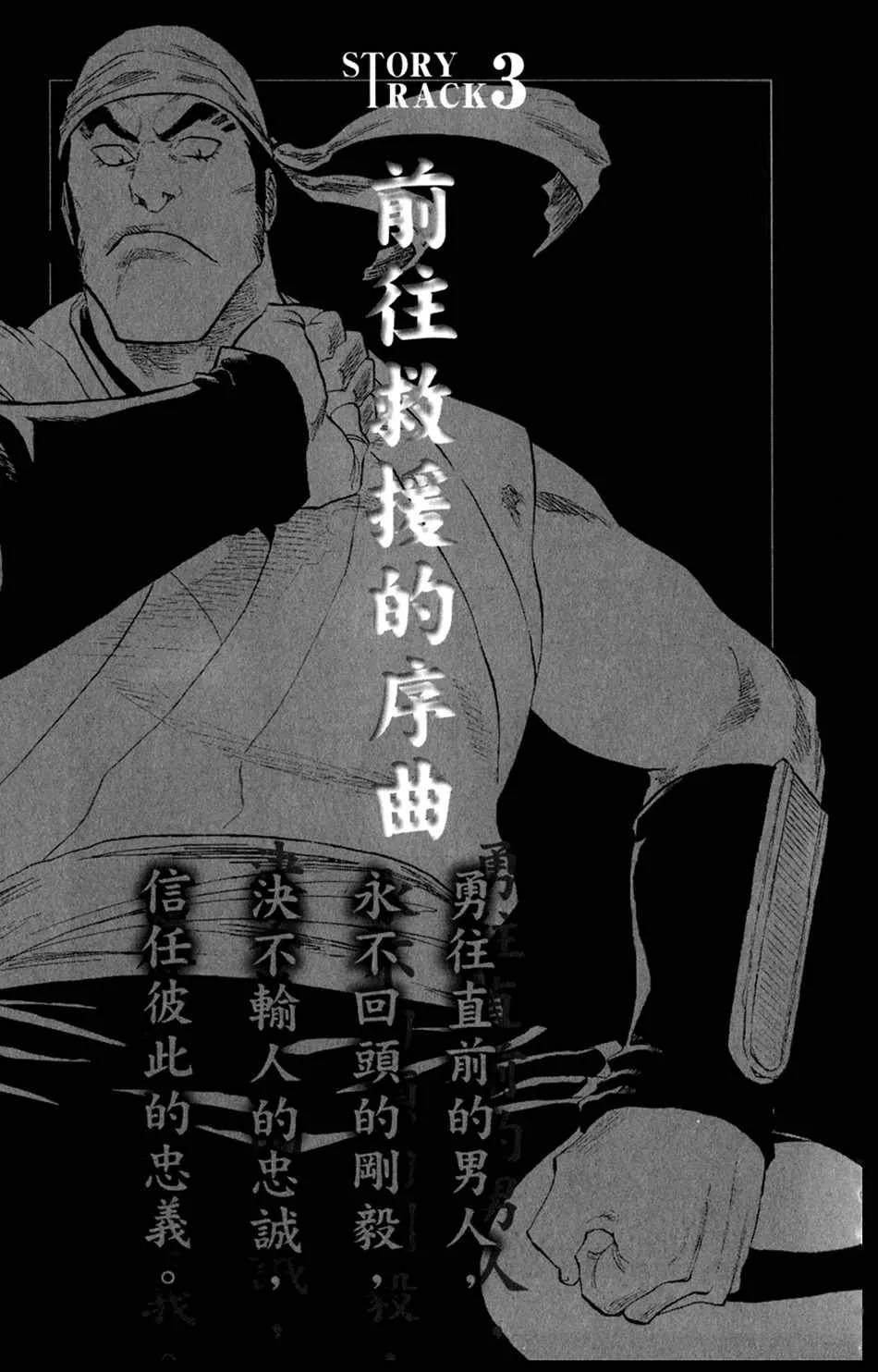 设定集03 第1页