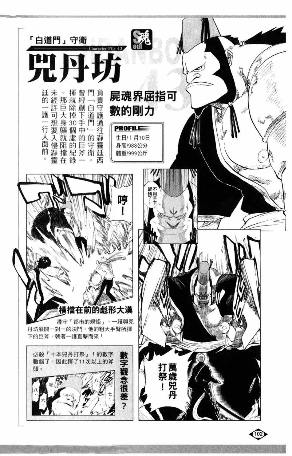 设定集03 第2页