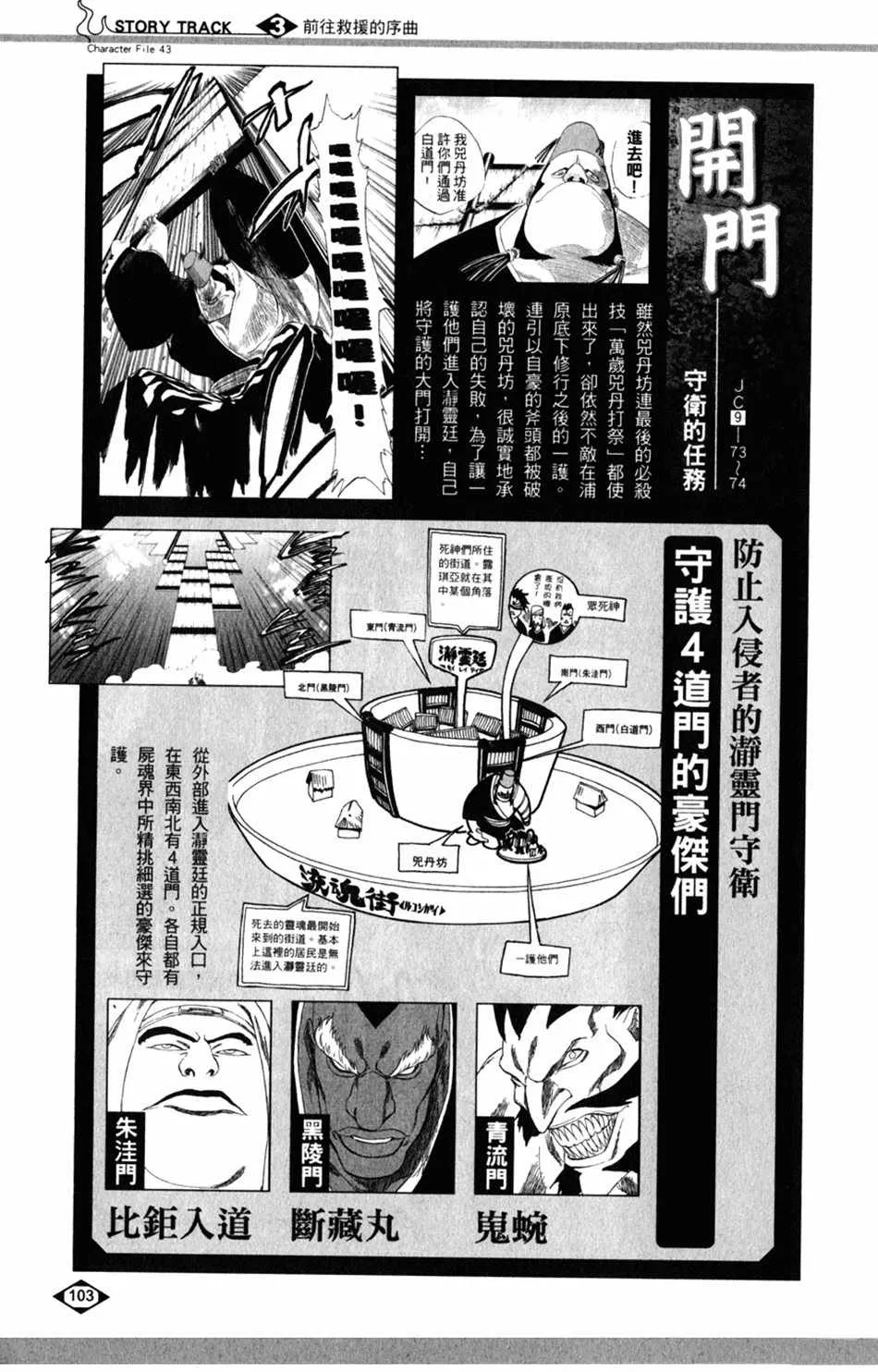 设定集03 第3页