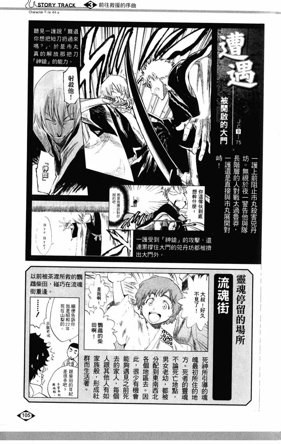 设定集03 第5页