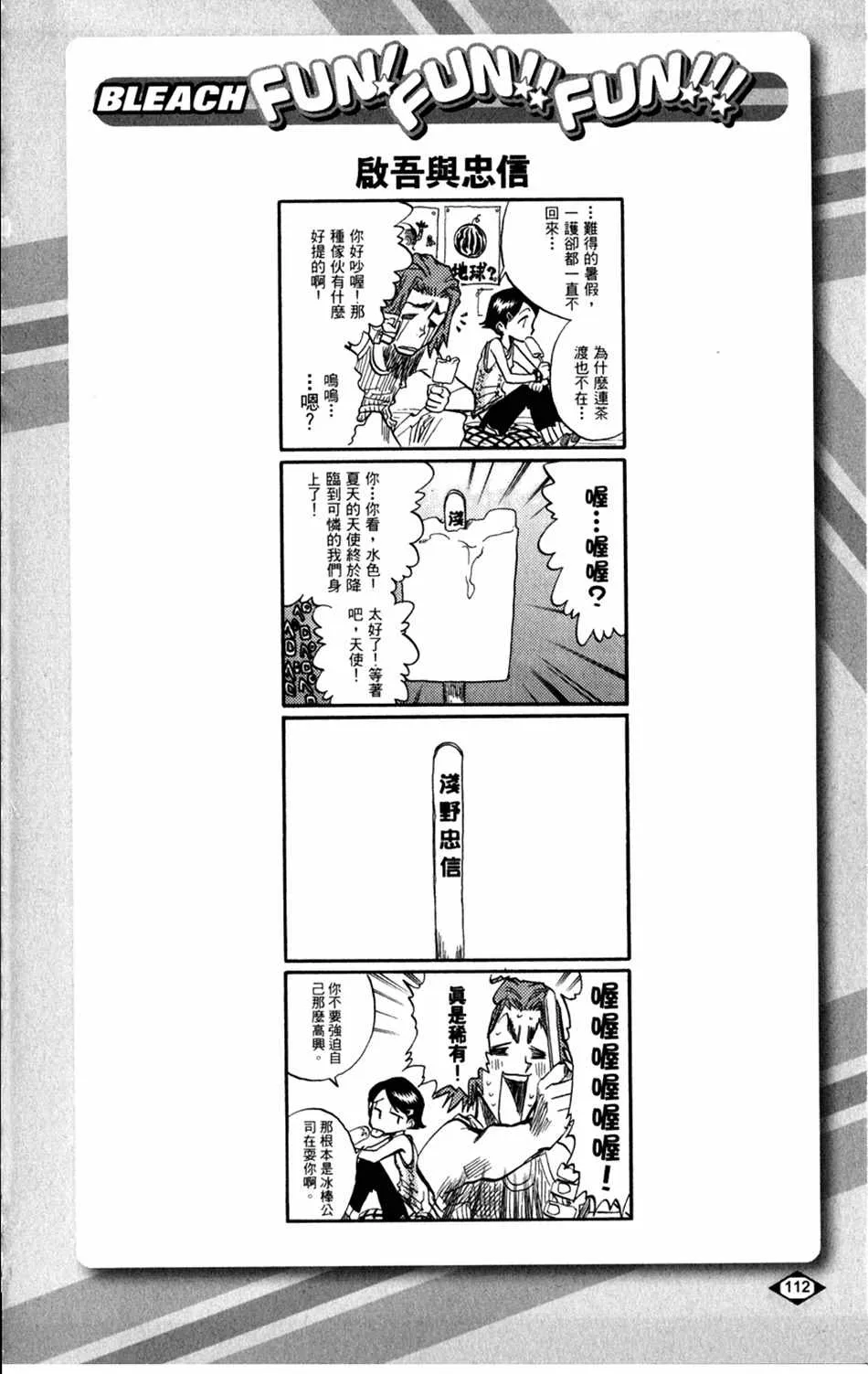 设定集03 第12页