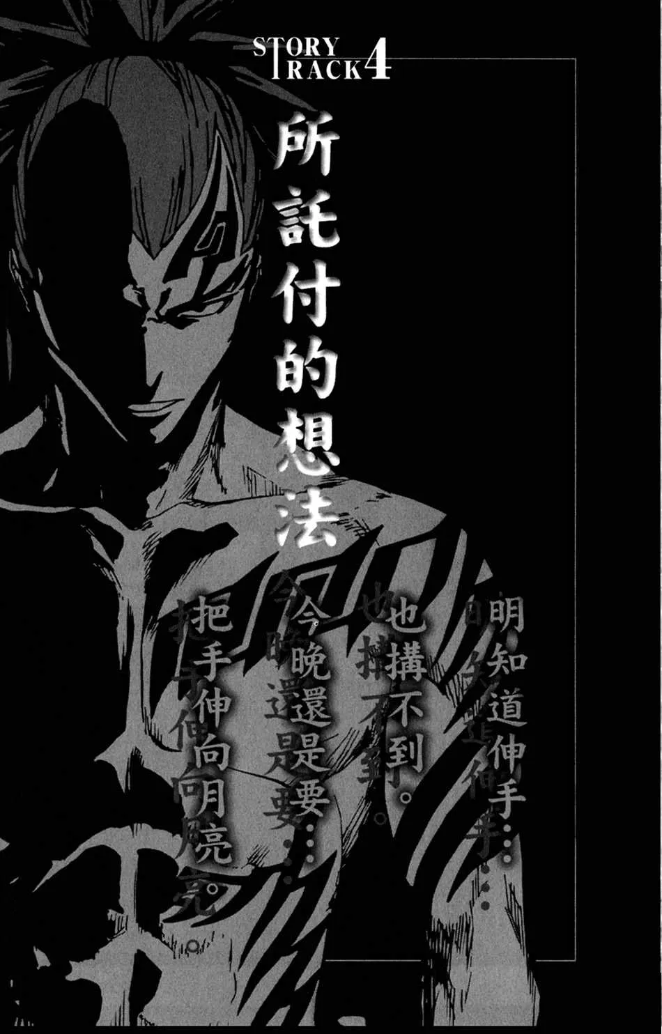 设定集04 第1页