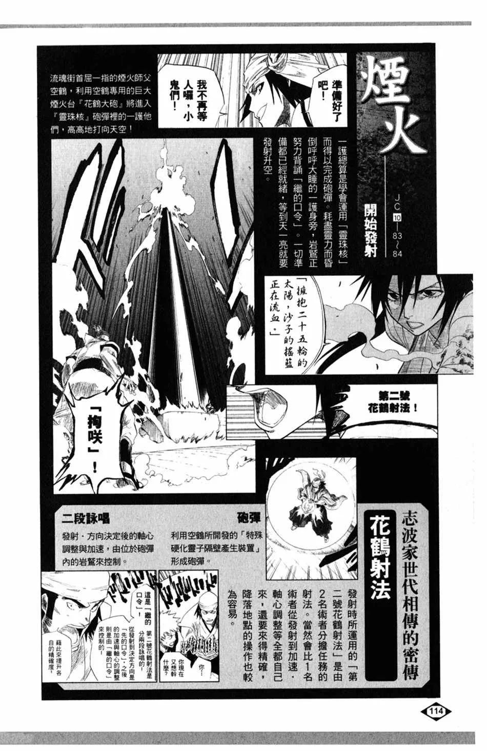 设定集04 第2页