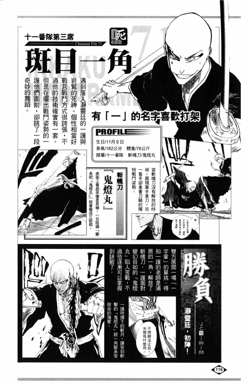 设定集04 第4页