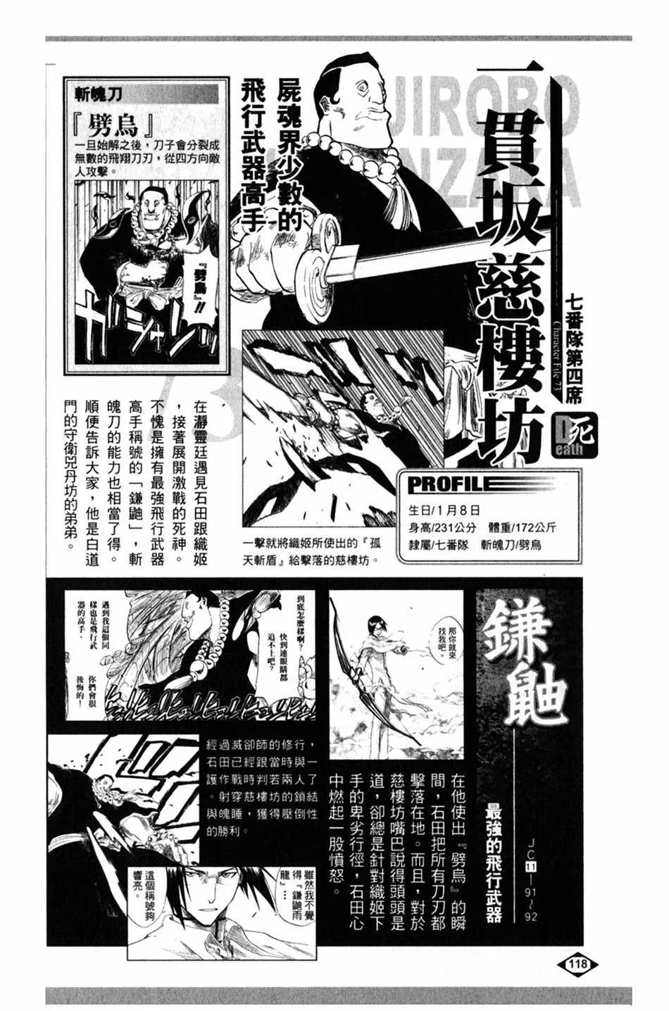 设定集04 第6页