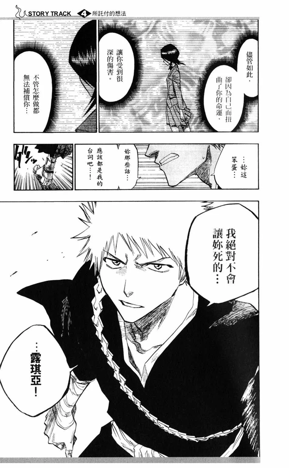 设定集04 第9页