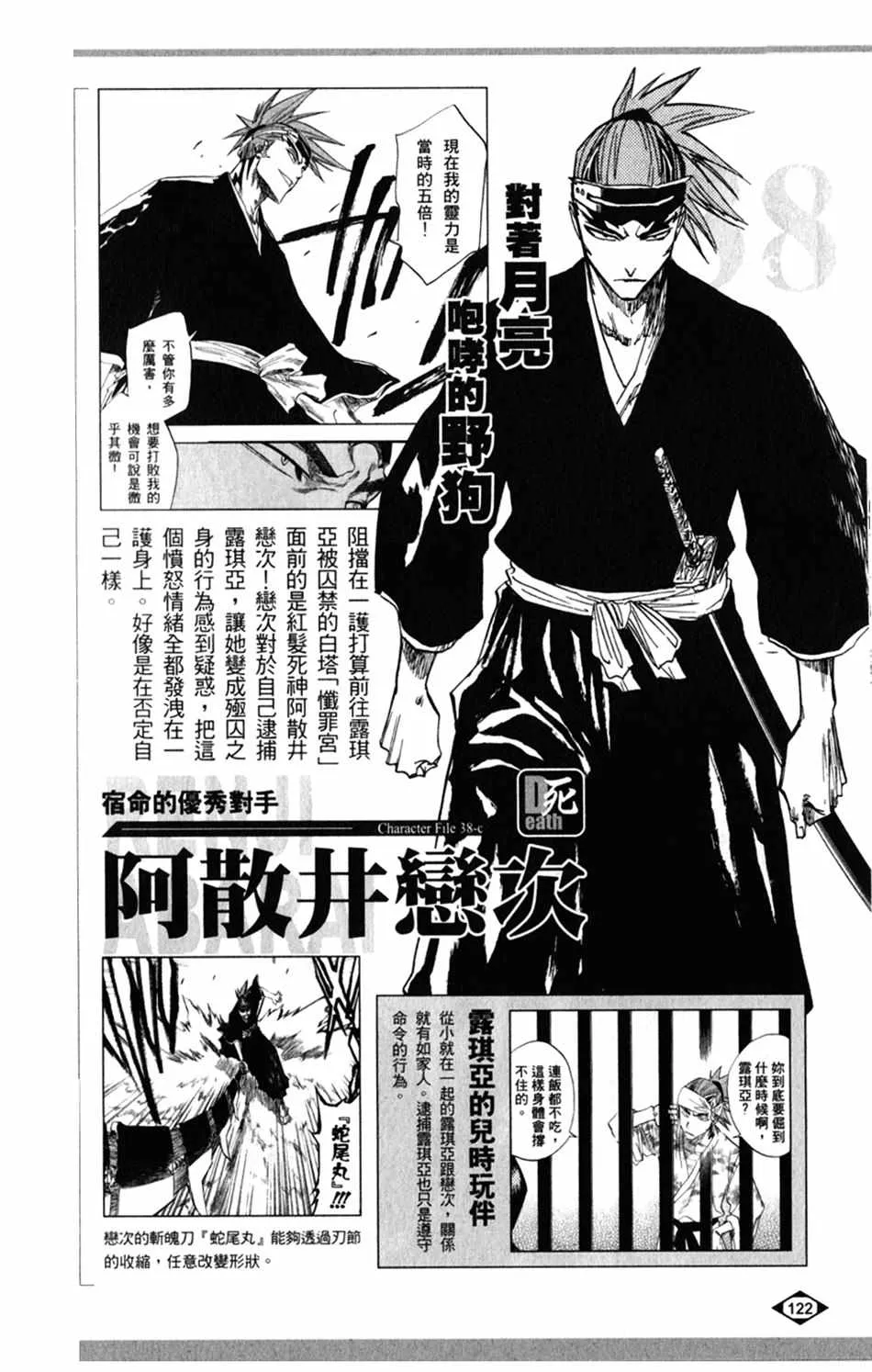 设定集04 第10页