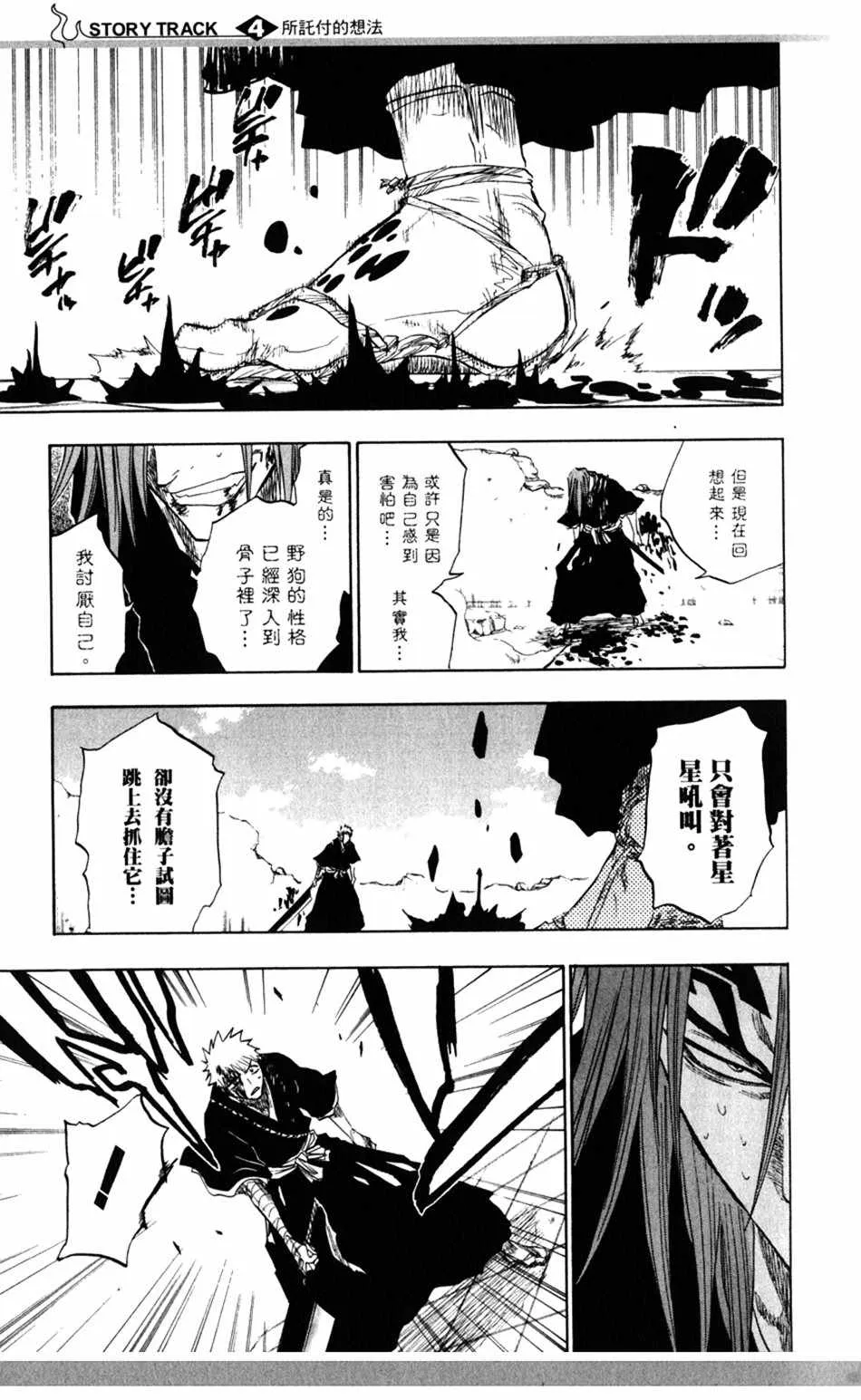 设定集04 第13页