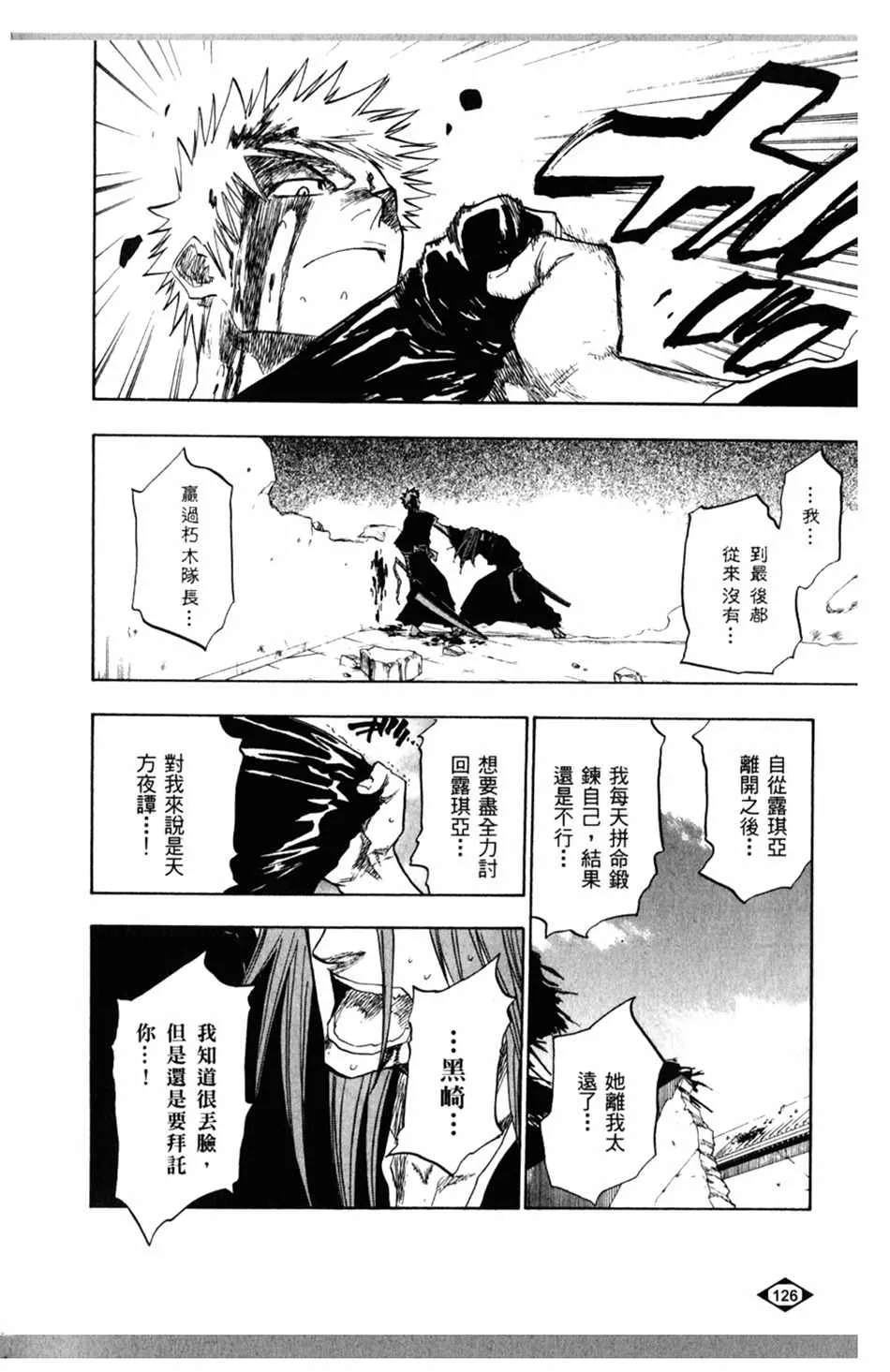 设定集04 第14页
