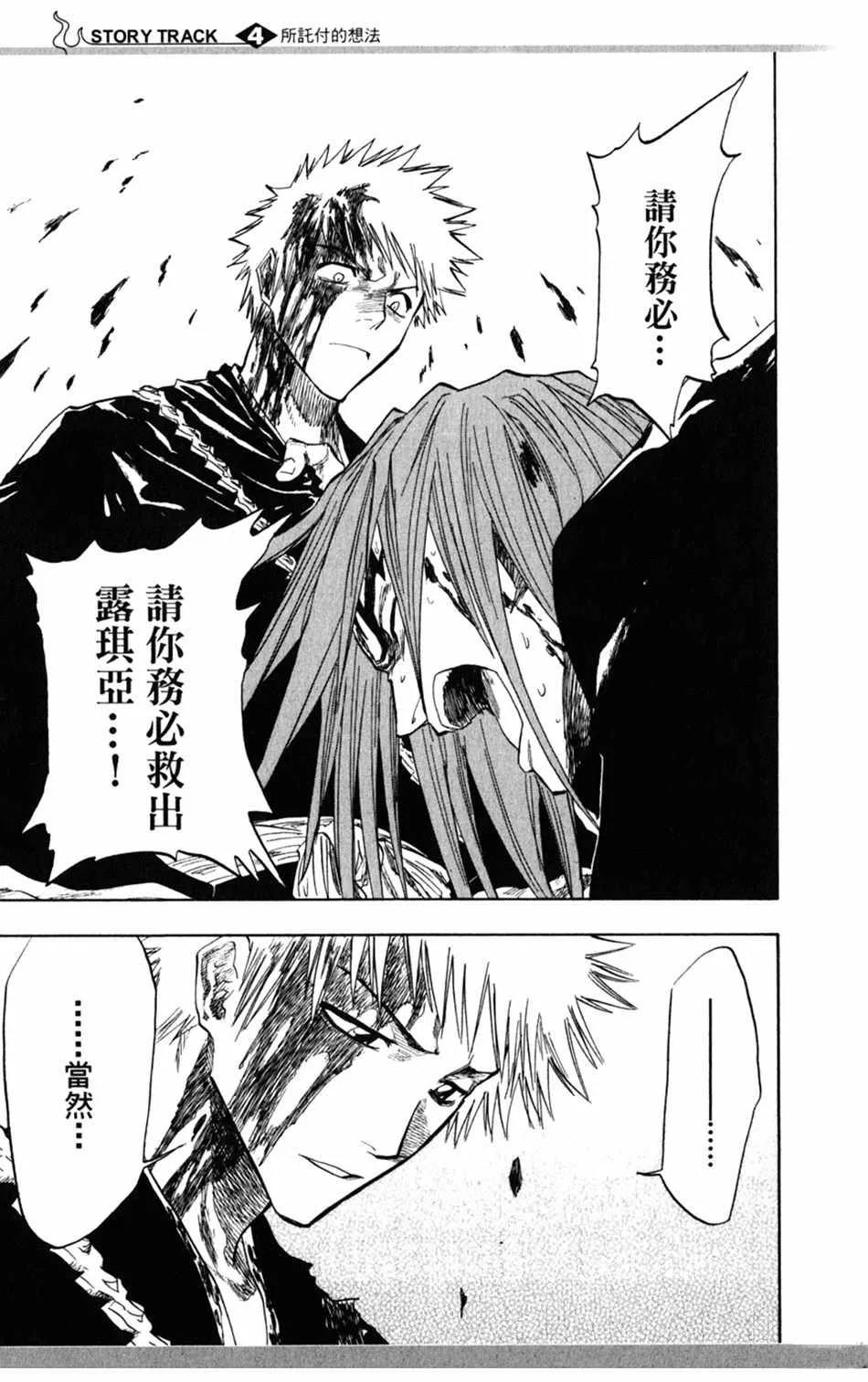 设定集04 第15页