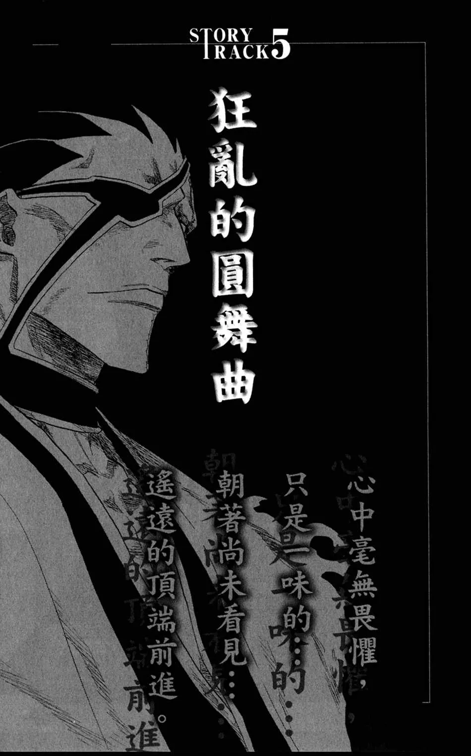 设定集05 第1页