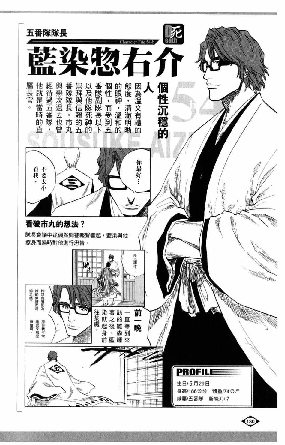 设定集05 第2页