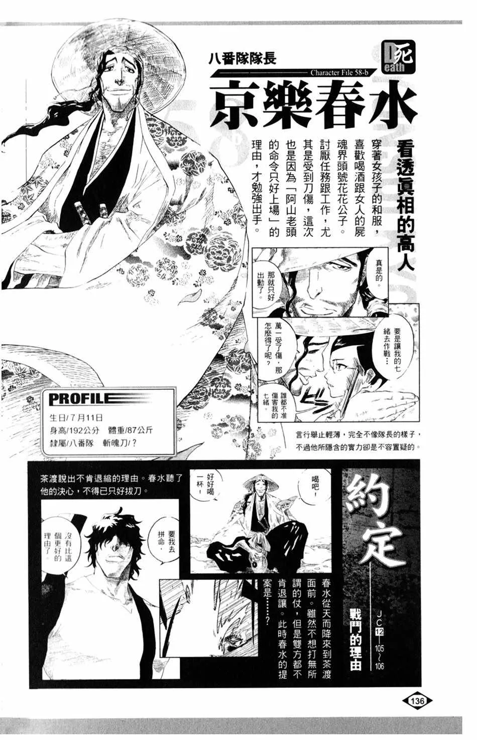 设定集05 第8页