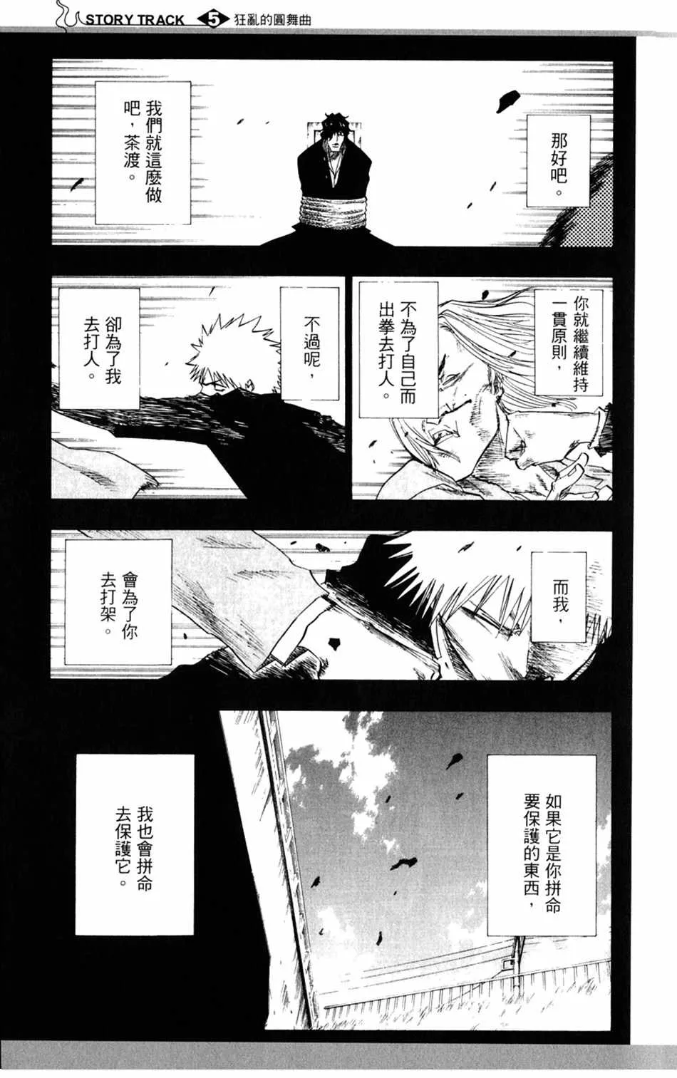 设定集05 第9页