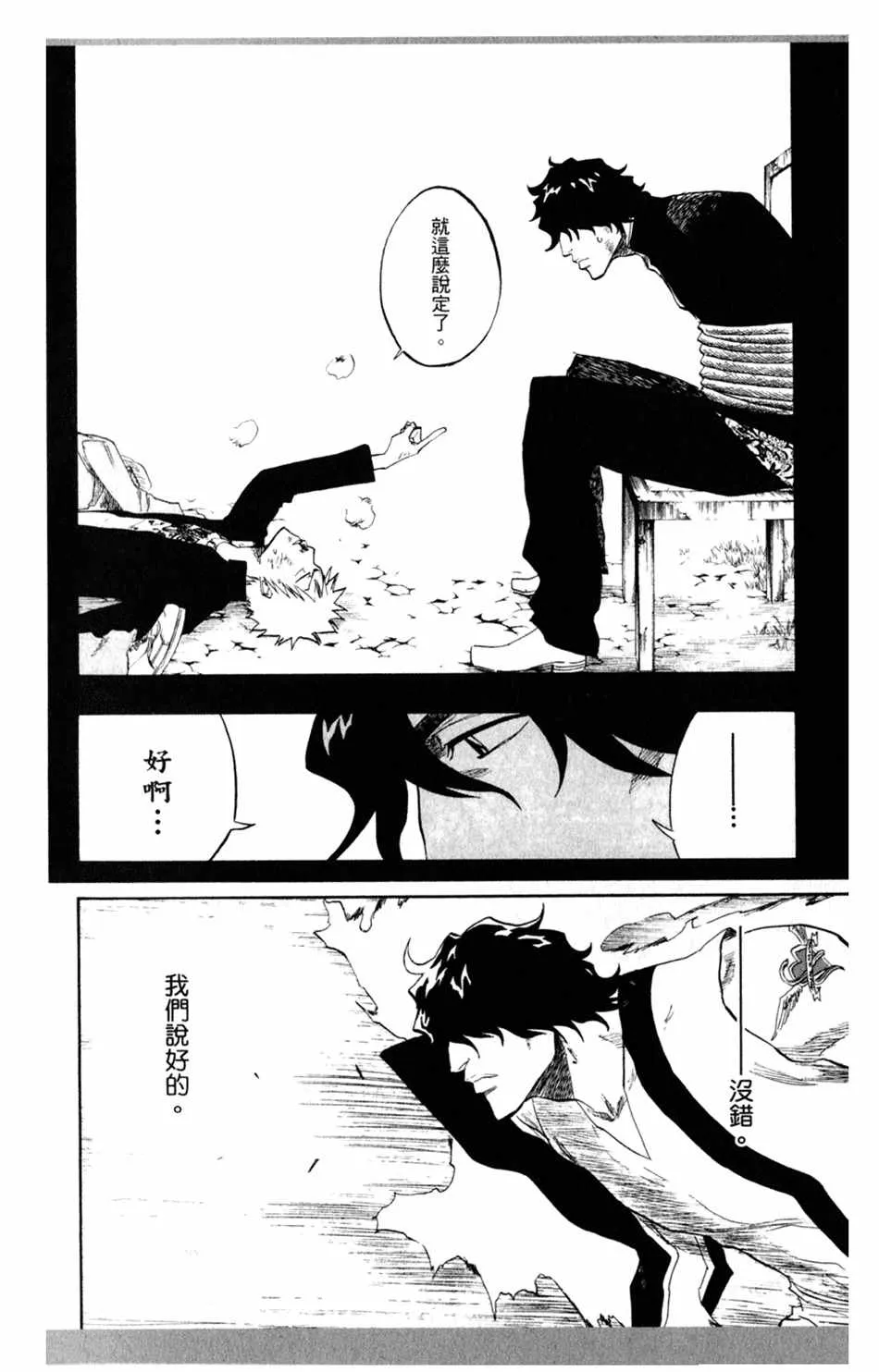 设定集05 第10页