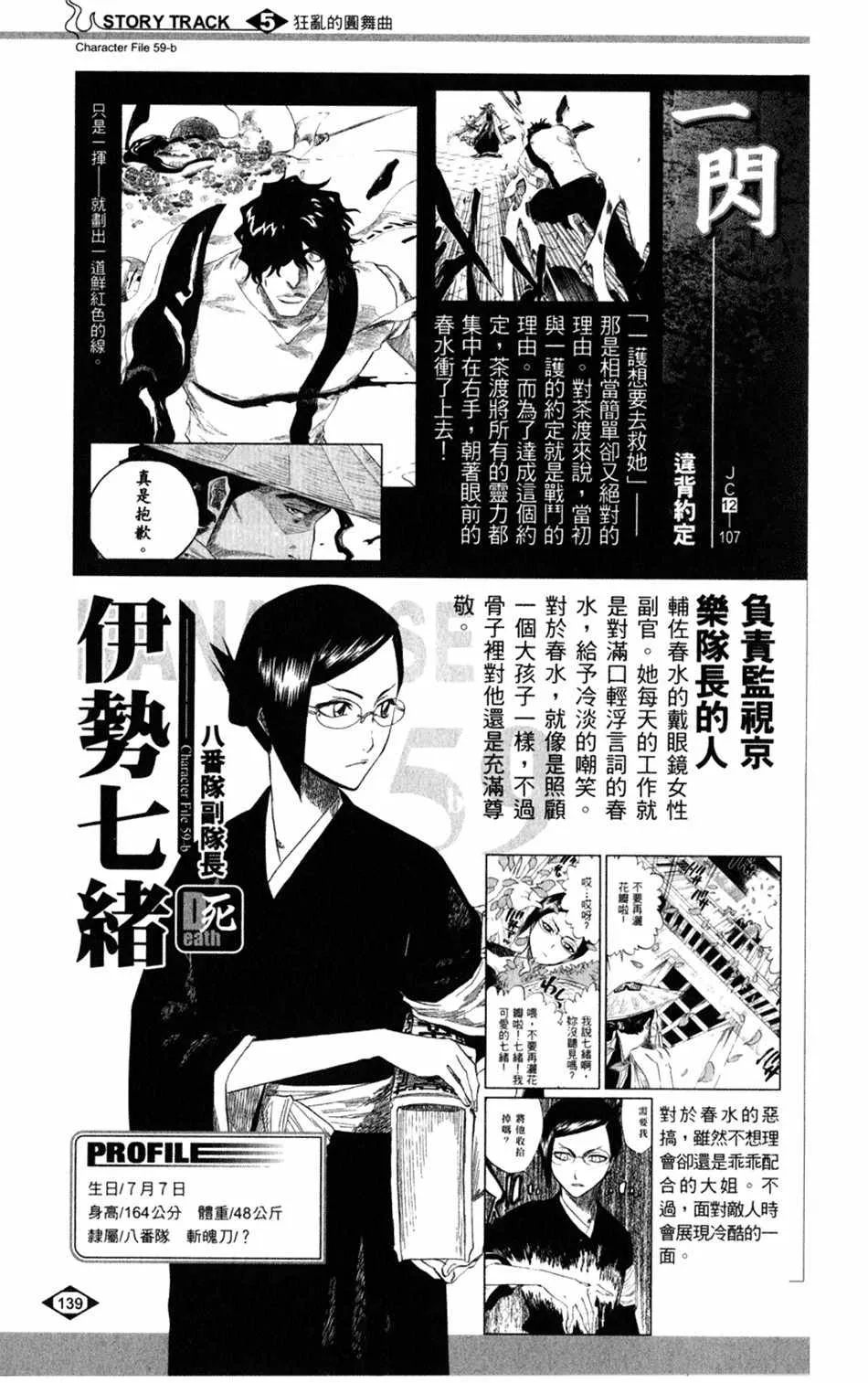 设定集05 第11页