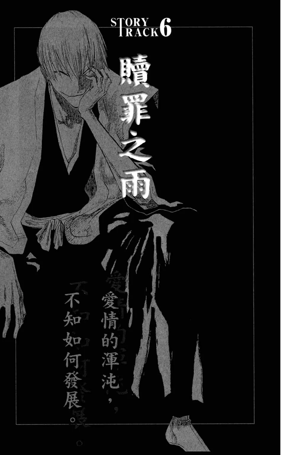 设定集06 第1页