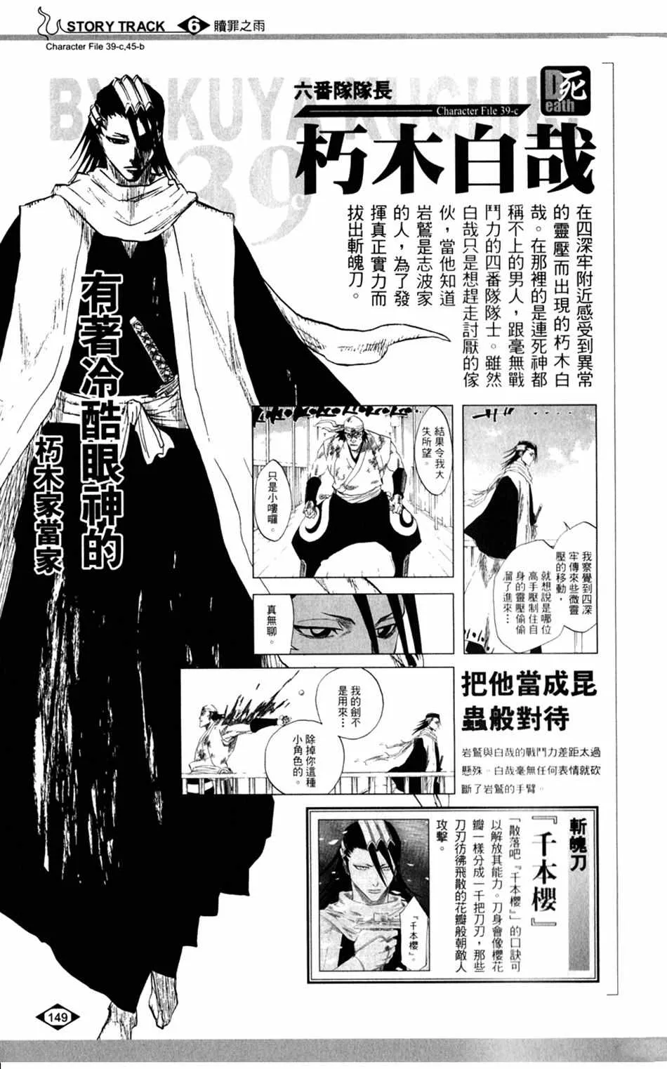 设定集06 第3页