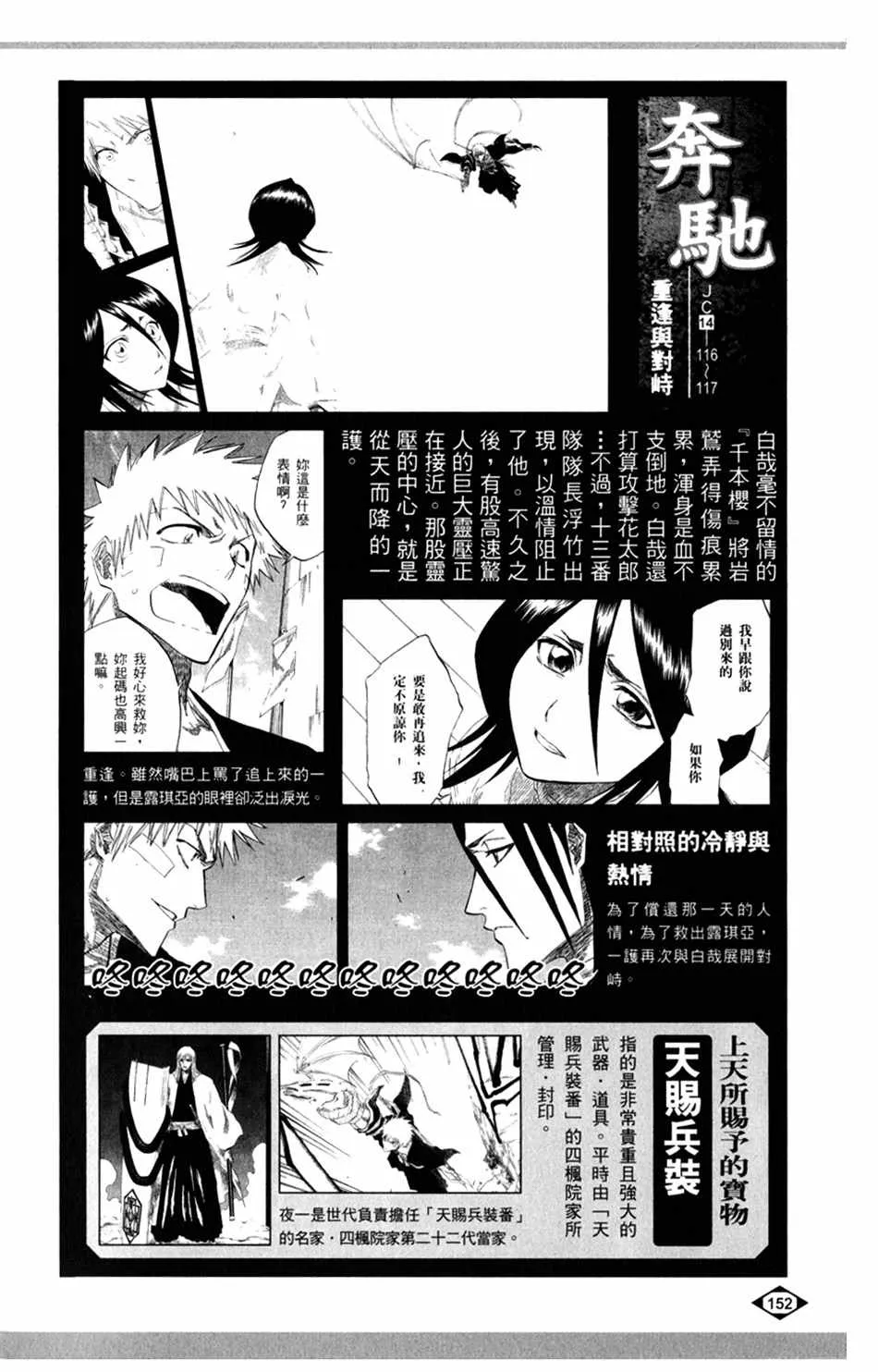 设定集06 第6页