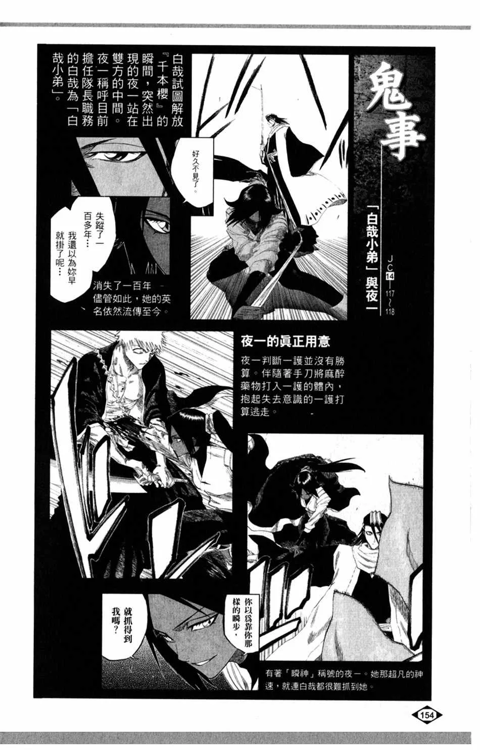 设定集06 第8页