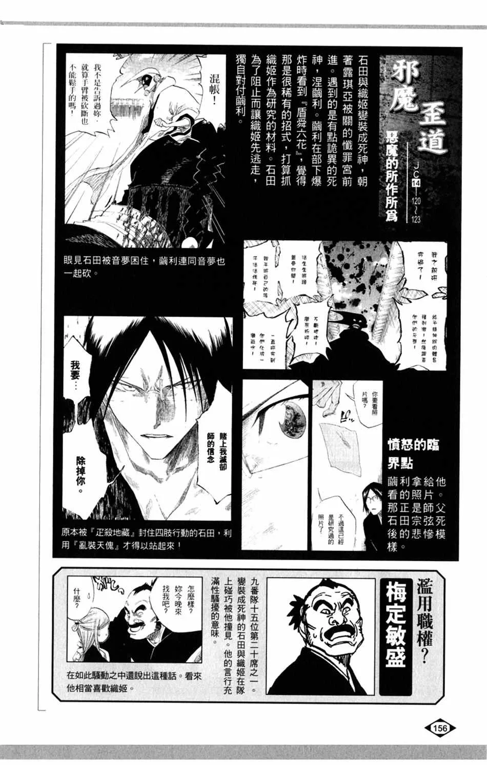 设定集06 第10页