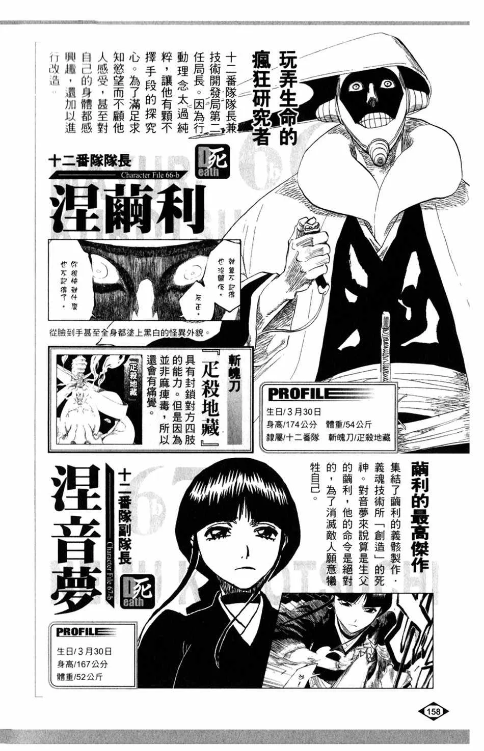 设定集06 第12页
