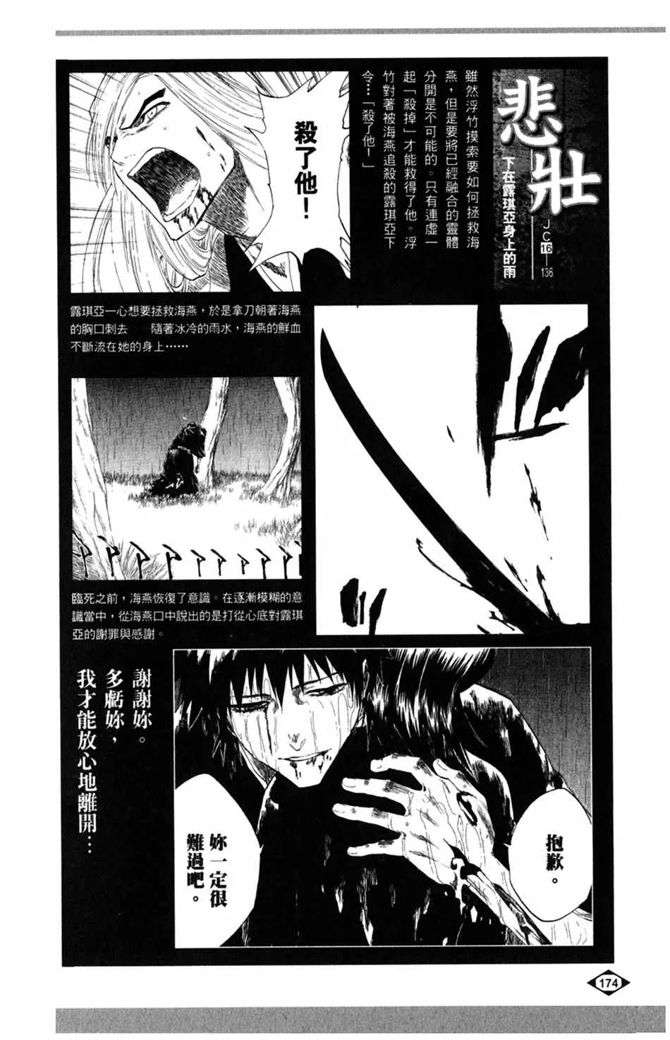 设定集06 第28页