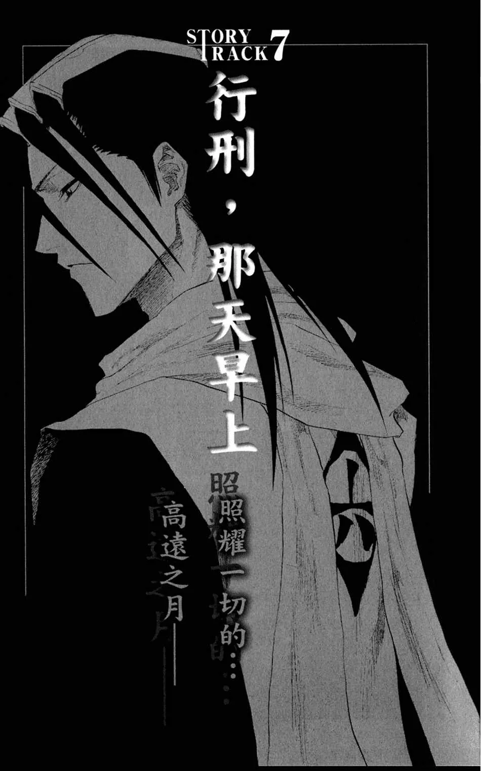 设定集07 第1页