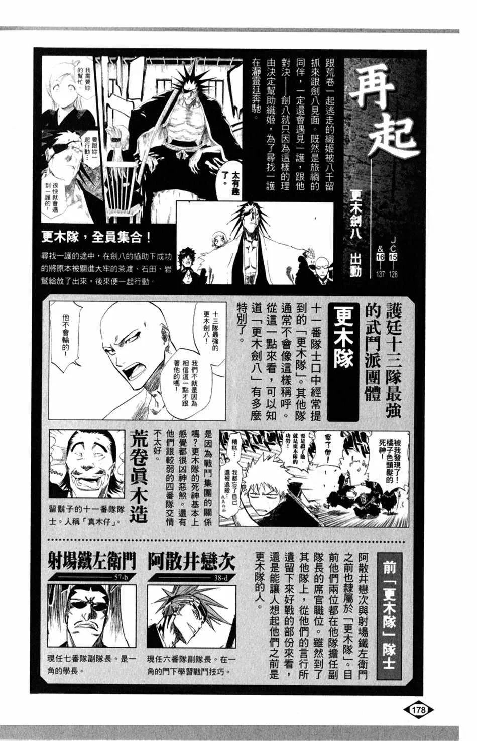 设定集07 第2页