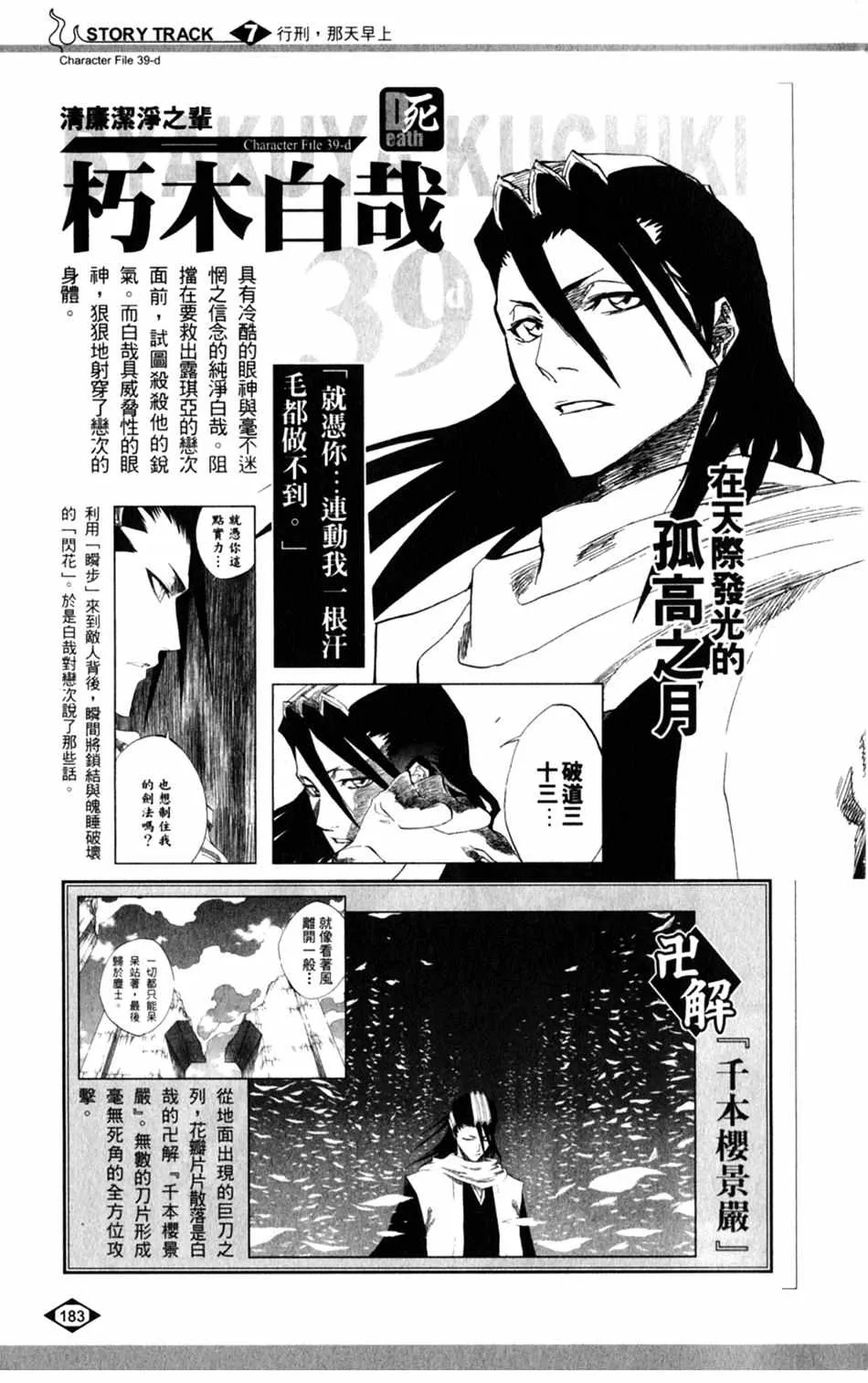 设定集07 第7页