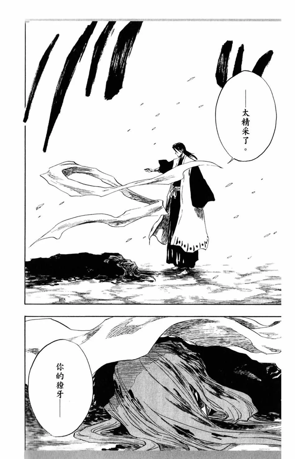 设定集07 第10页